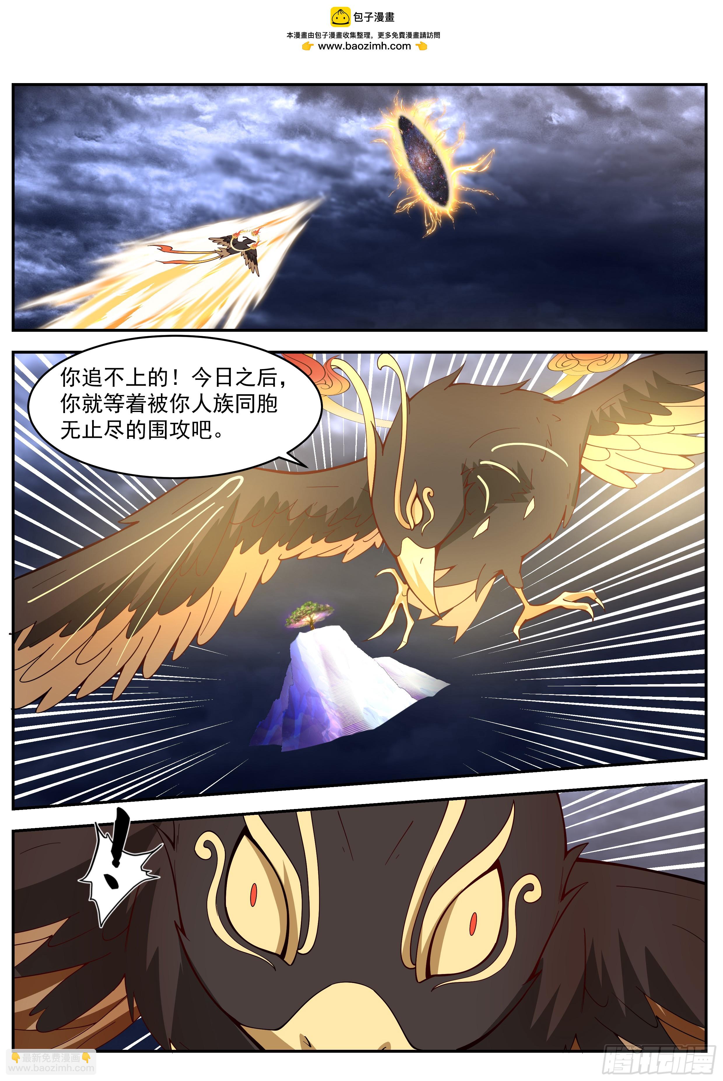 叁佰贰拾叁-镇压大圣-第294话