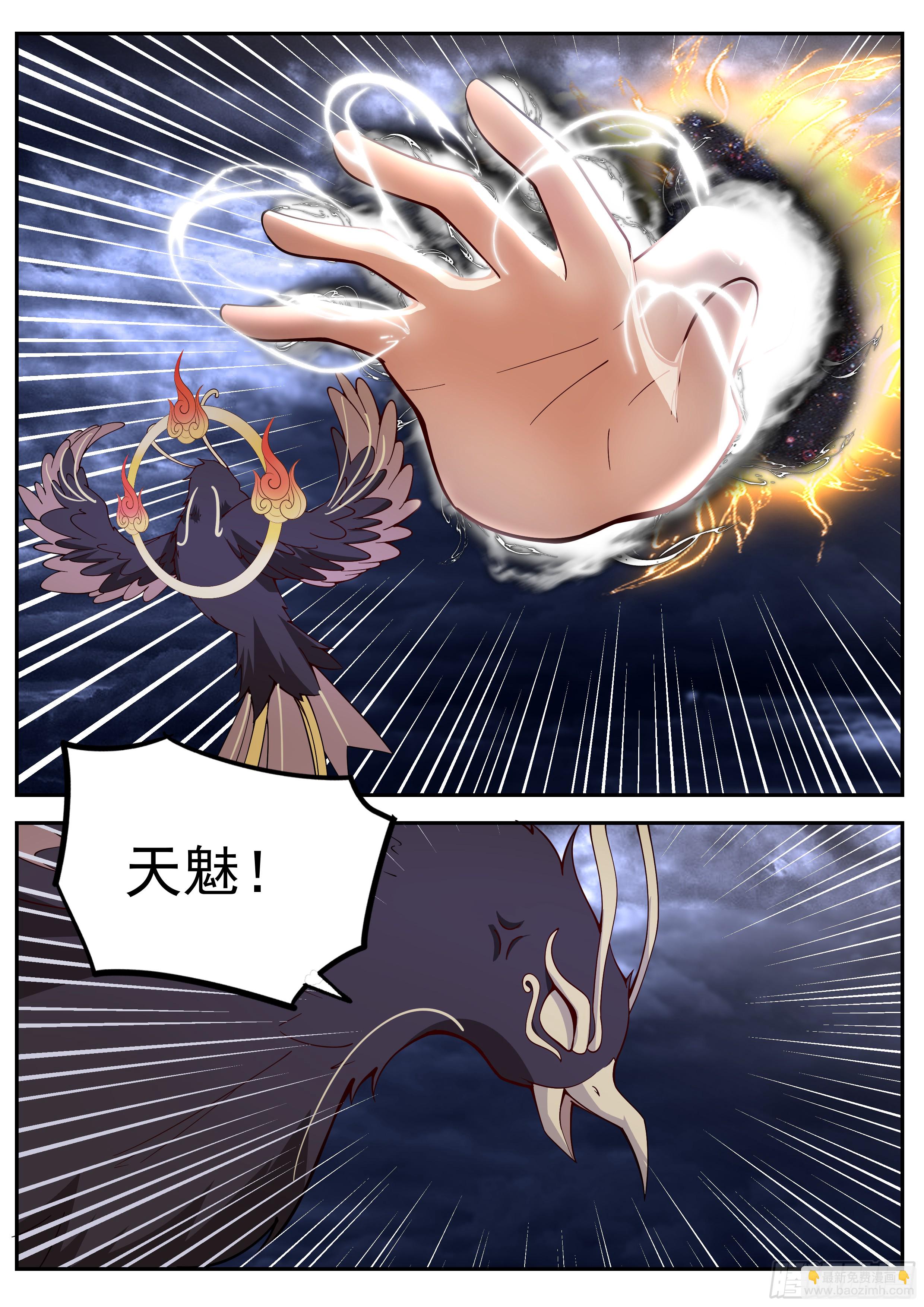 叁佰贰拾叁-镇压大圣-第294话