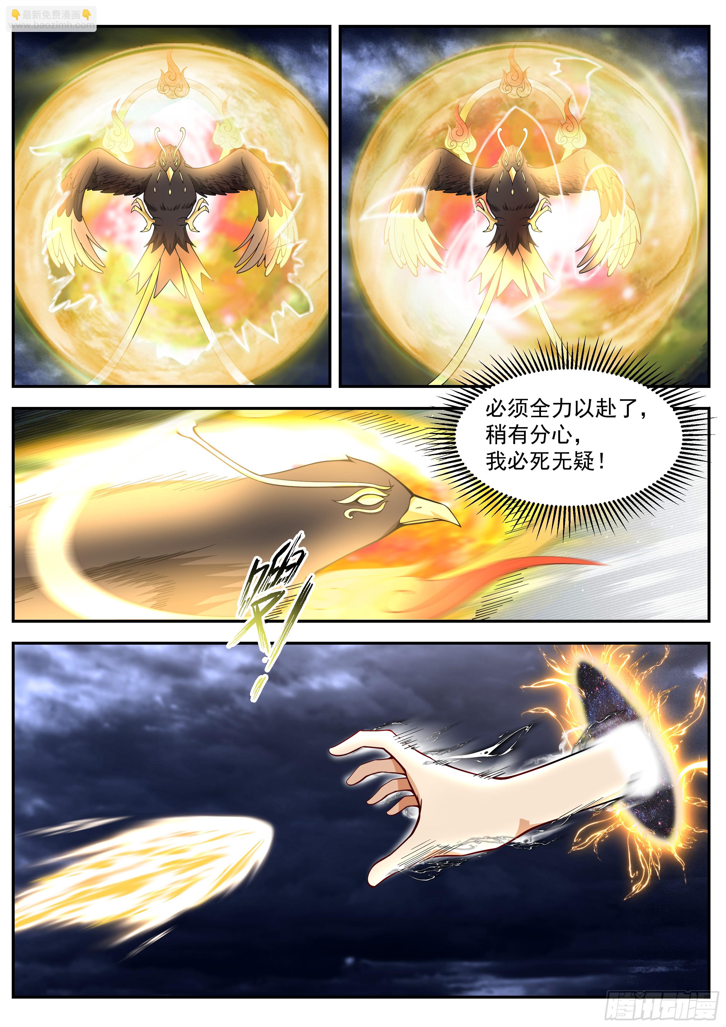 叁佰贰拾叁-镇压大圣-第294话