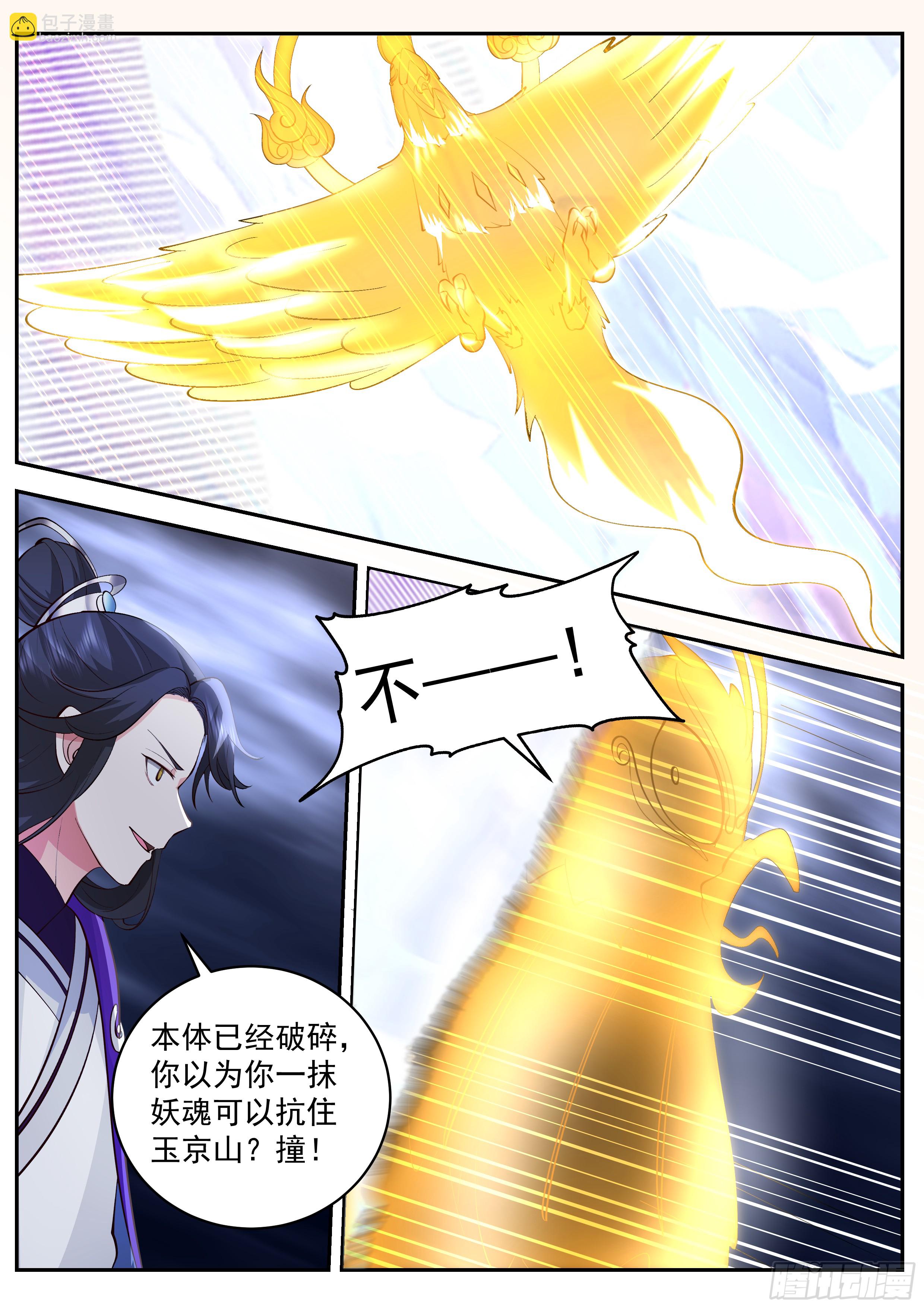 叁佰贰拾叁-镇压大圣-第294话