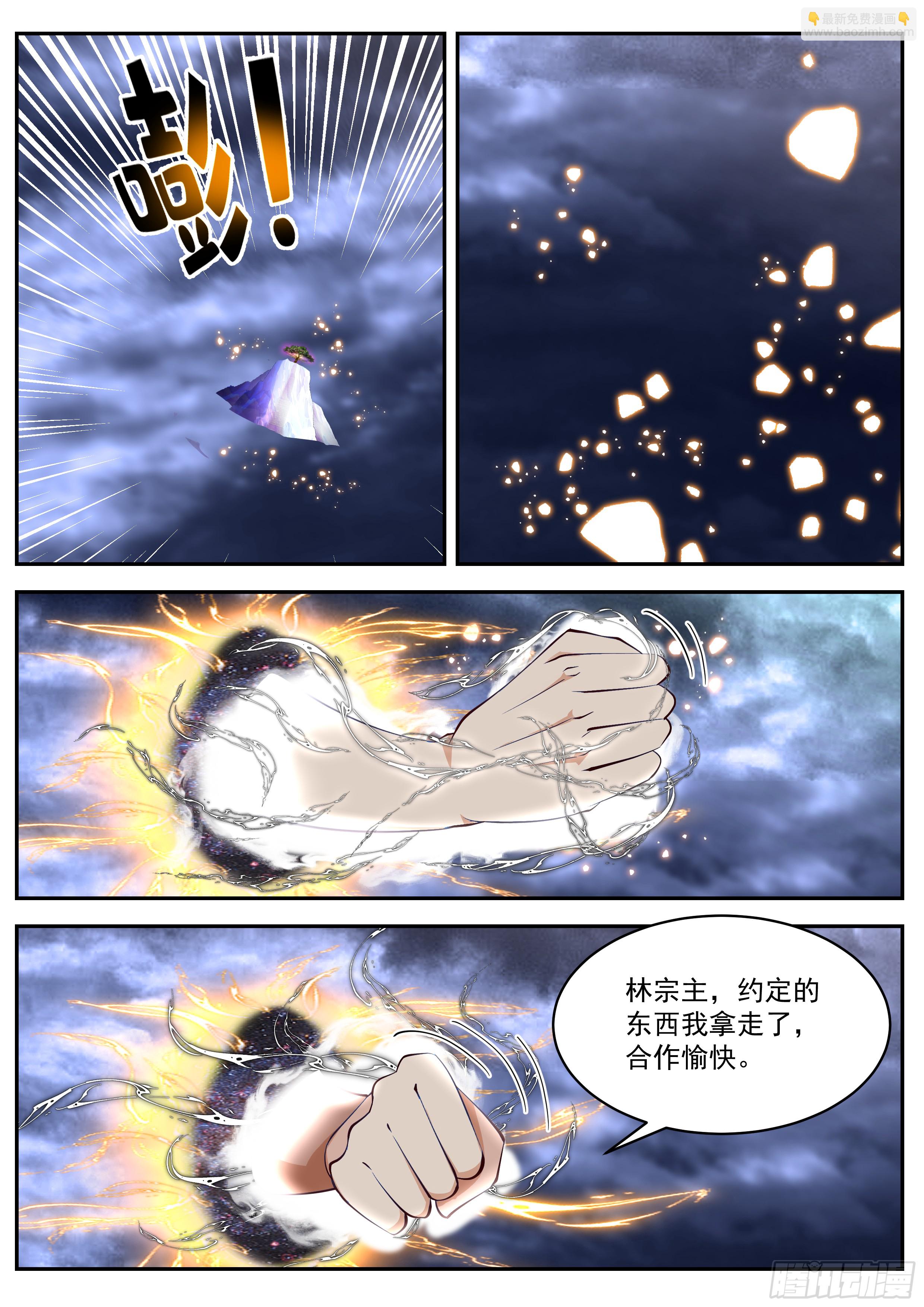 叁佰贰拾叁-镇压大圣-第294话