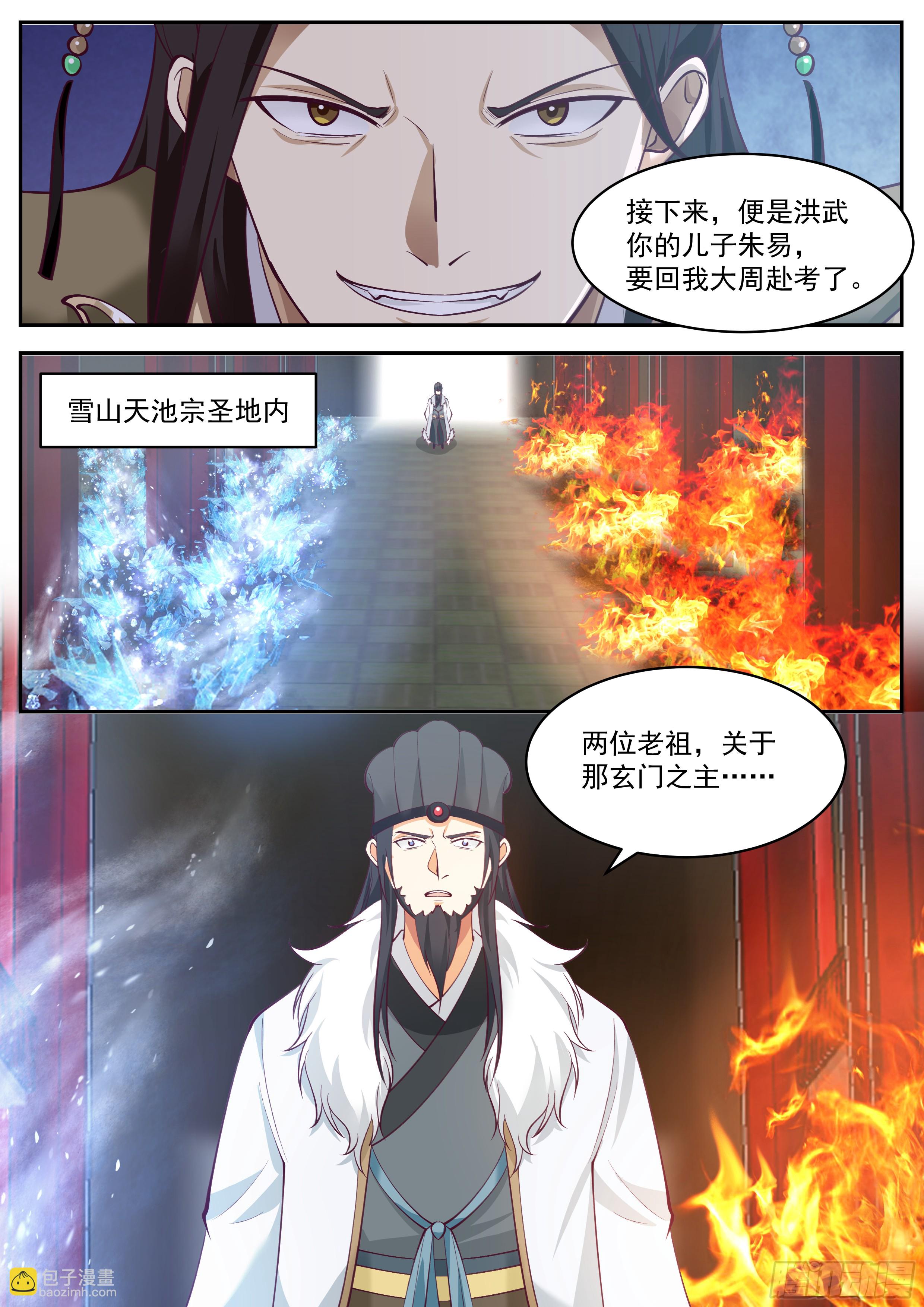 叁佰贰拾伍- 名动天下-第296话