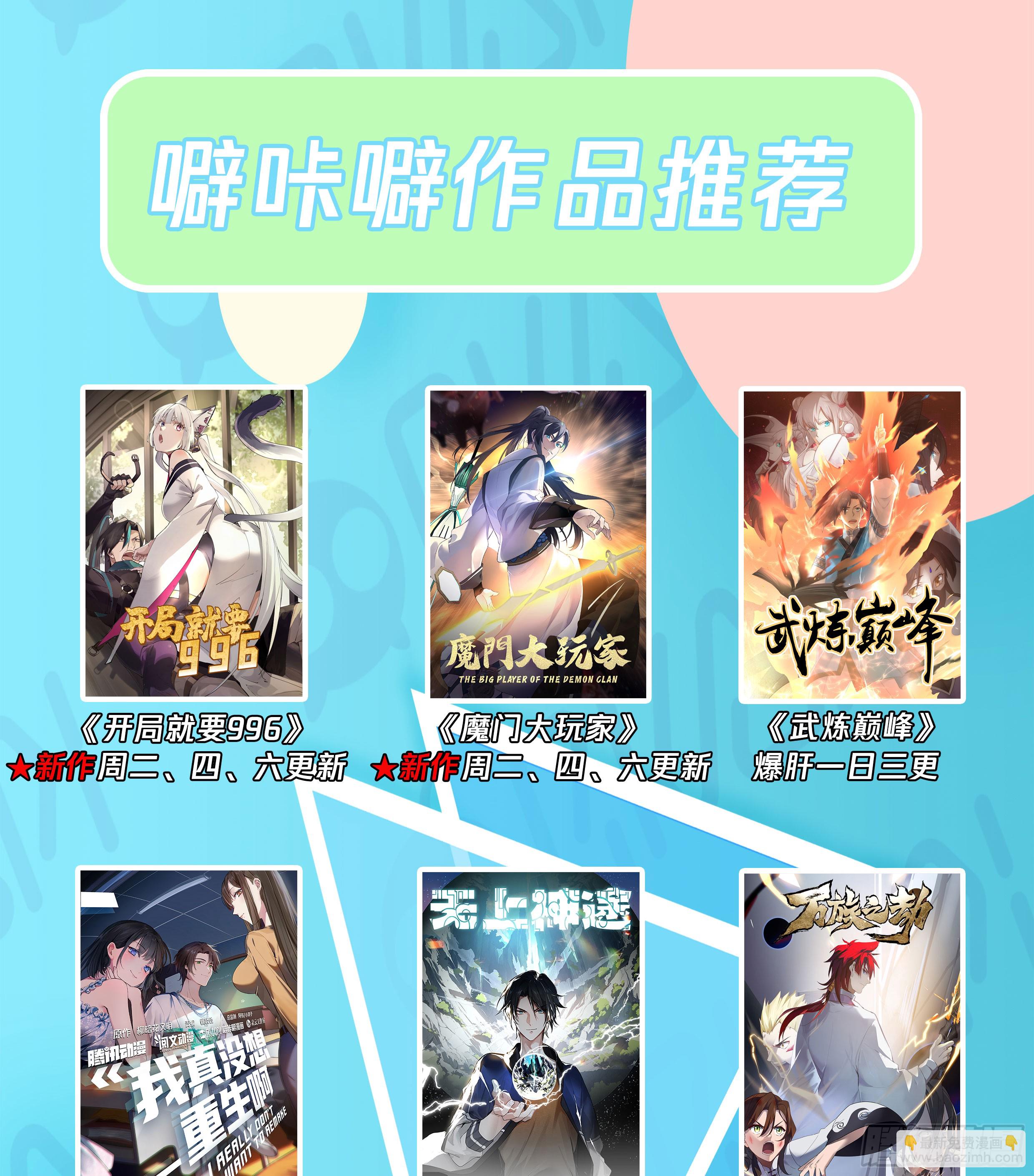 叁佰贰拾伍- 名动天下-第296话
