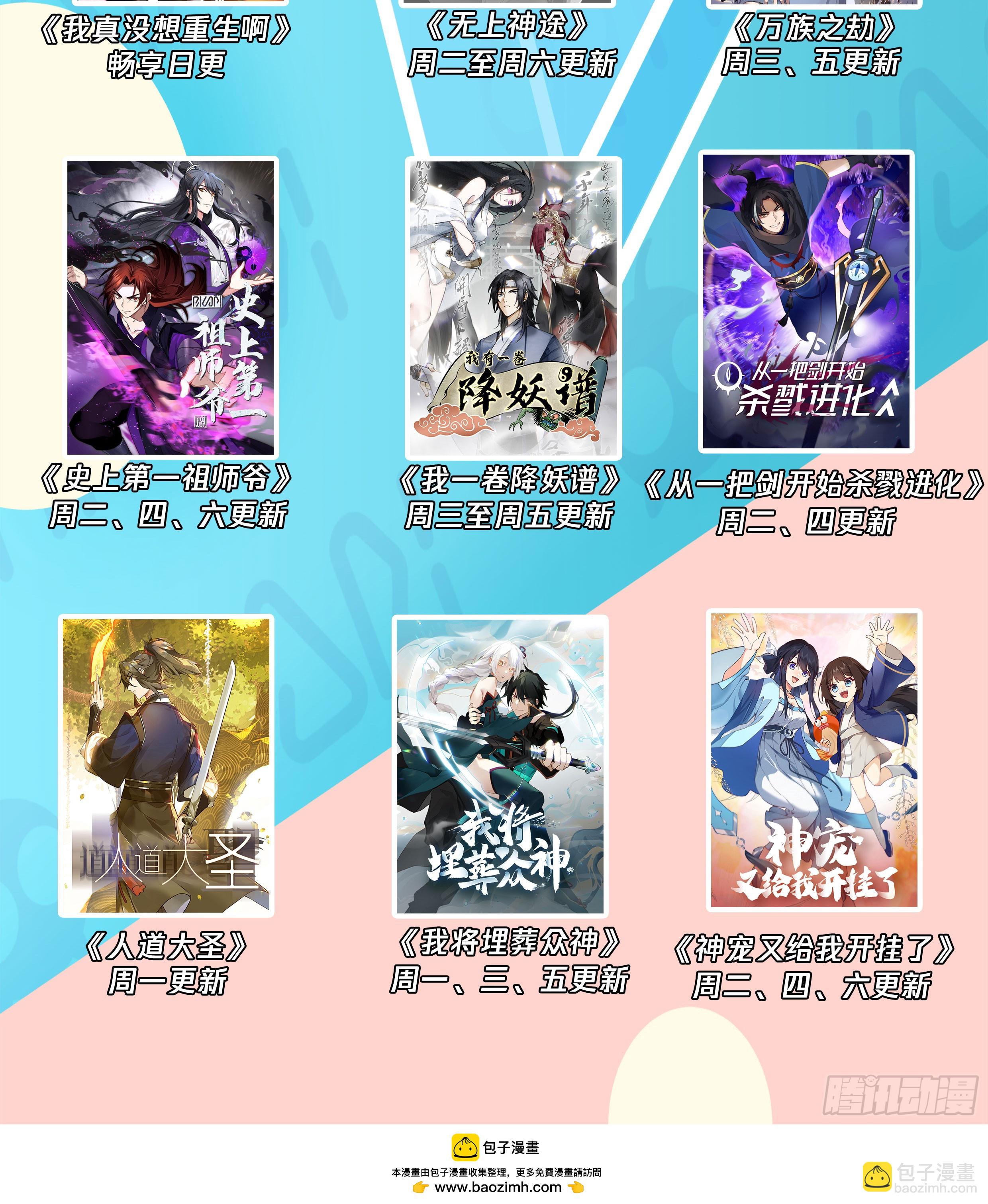 叁佰贰拾伍- 名动天下-第296话