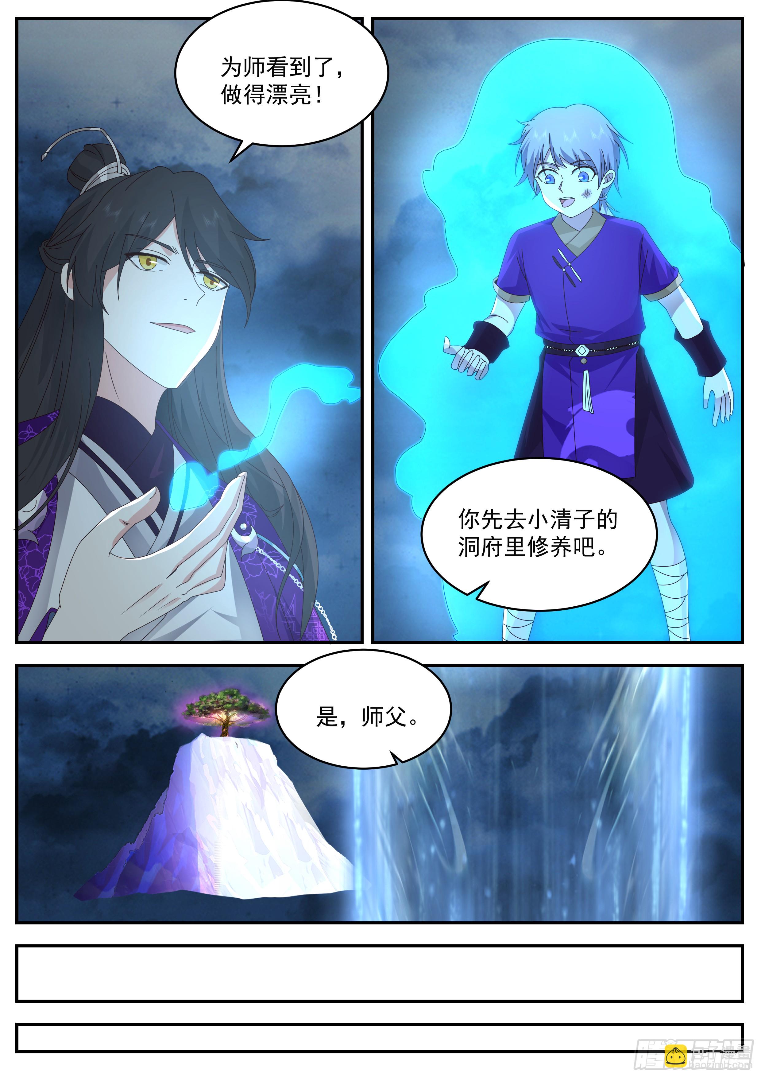 叁佰贰拾伍- 名动天下-第296话