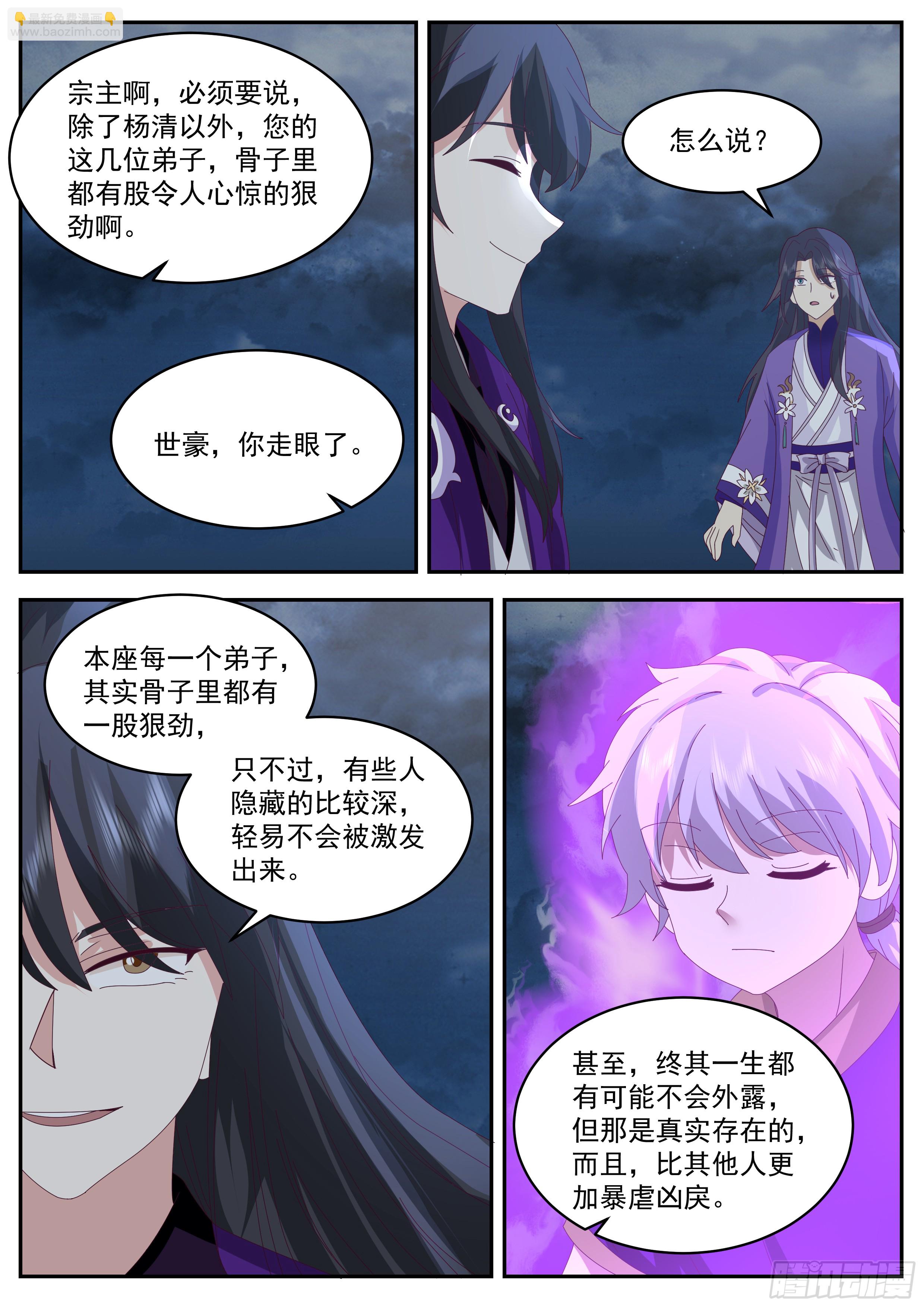 叁佰贰拾伍- 名动天下-第296话