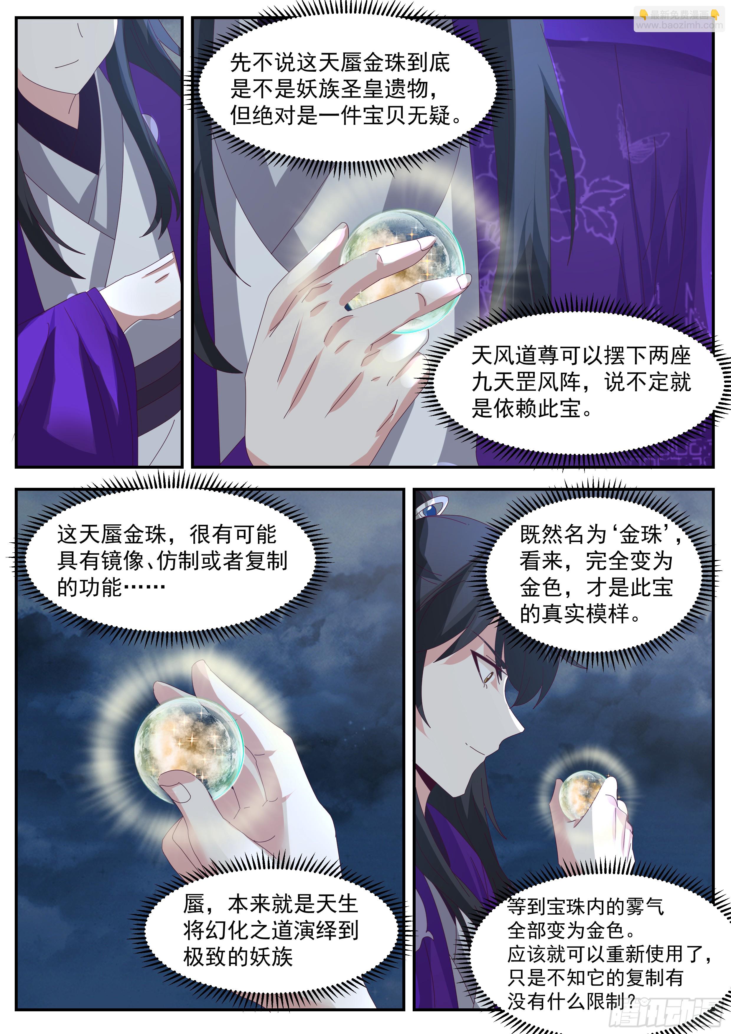 叁佰贰拾伍- 名动天下-第296话