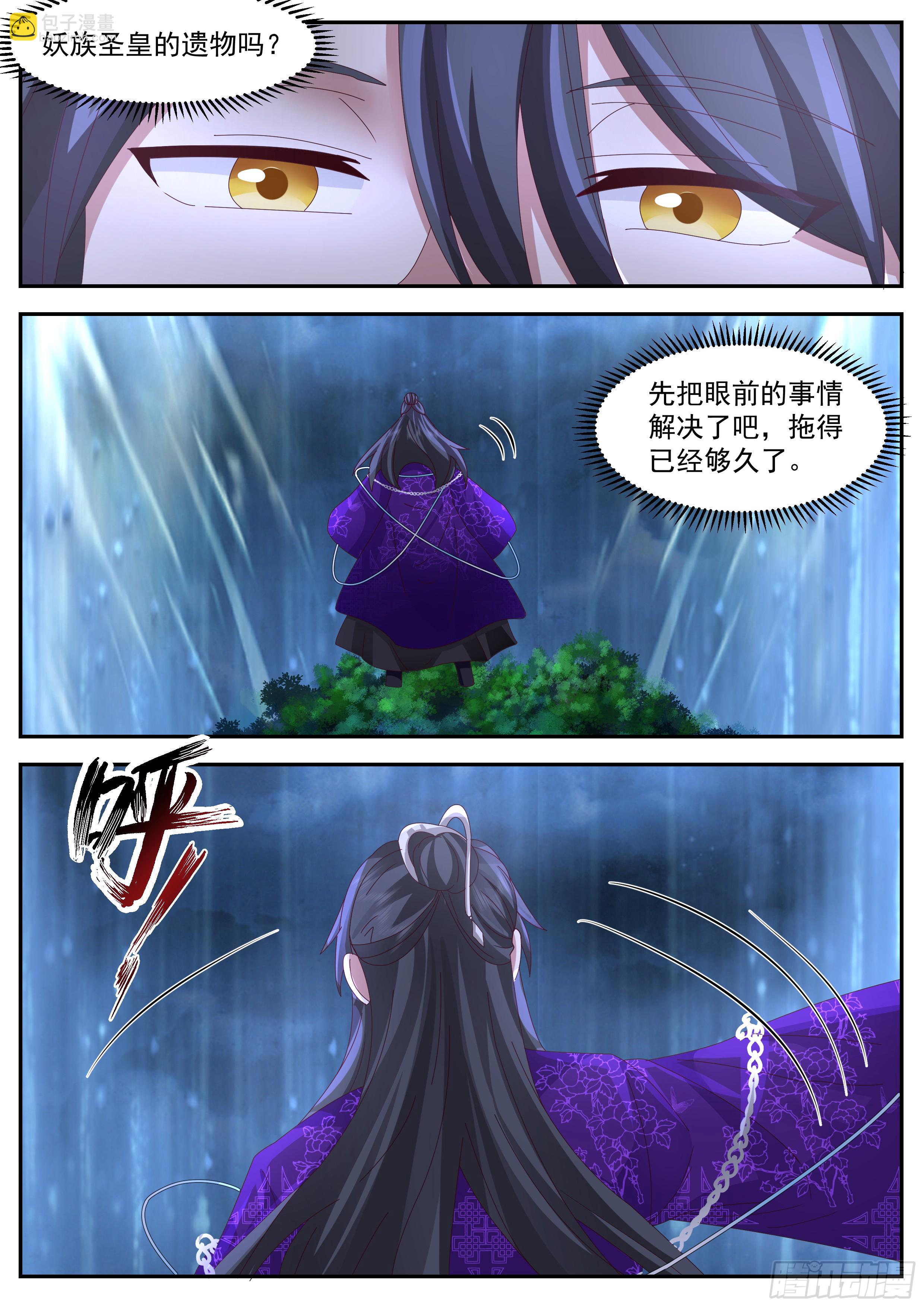 叁佰贰拾伍- 名动天下-第296话