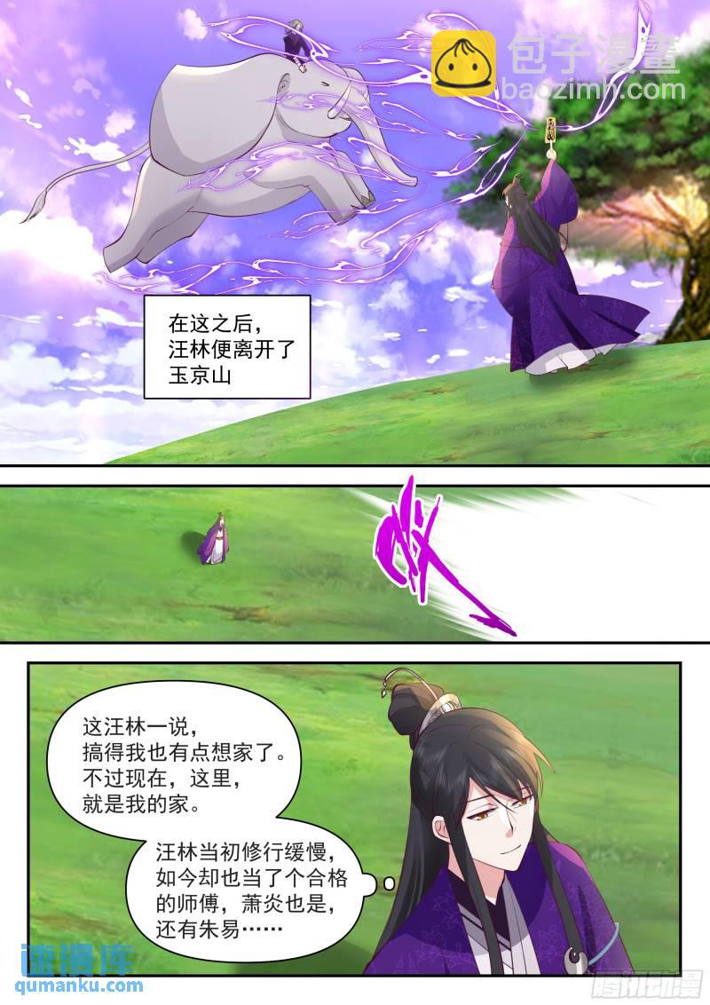 叁佰贰拾柒-冬去春来，朱易赶考-第84话