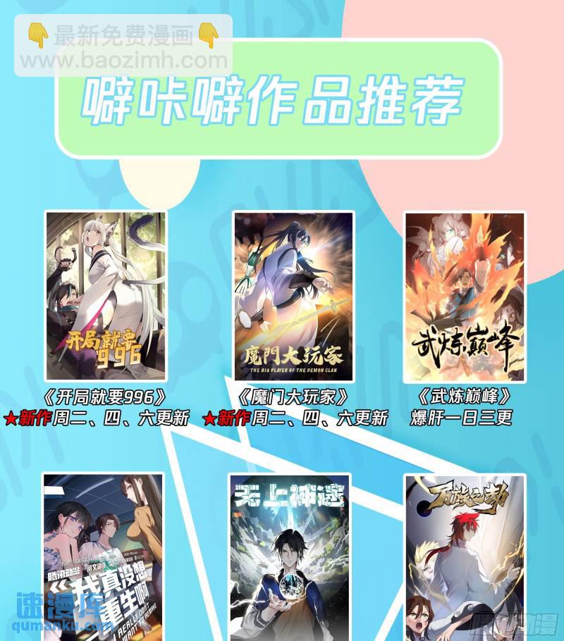 叁佰贰拾柒-冬去春来，朱易赶考-第84话