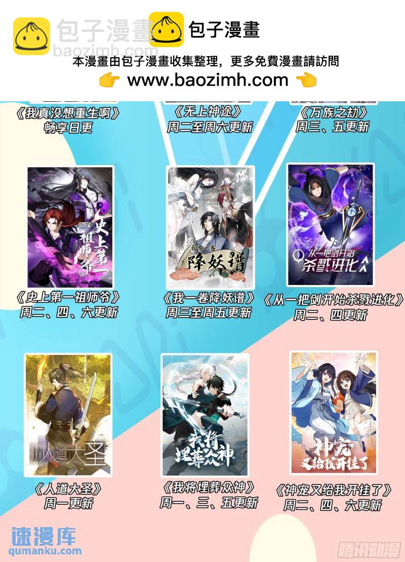 叁佰贰拾柒-冬去春来，朱易赶考-第84话
