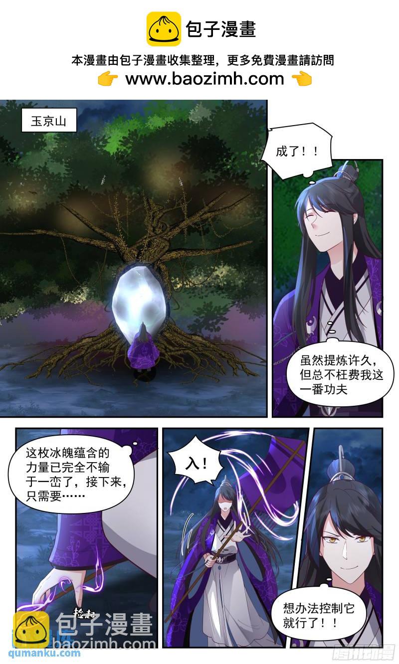 叁佰贰拾柒-冬去春来，朱易赶考-第84话