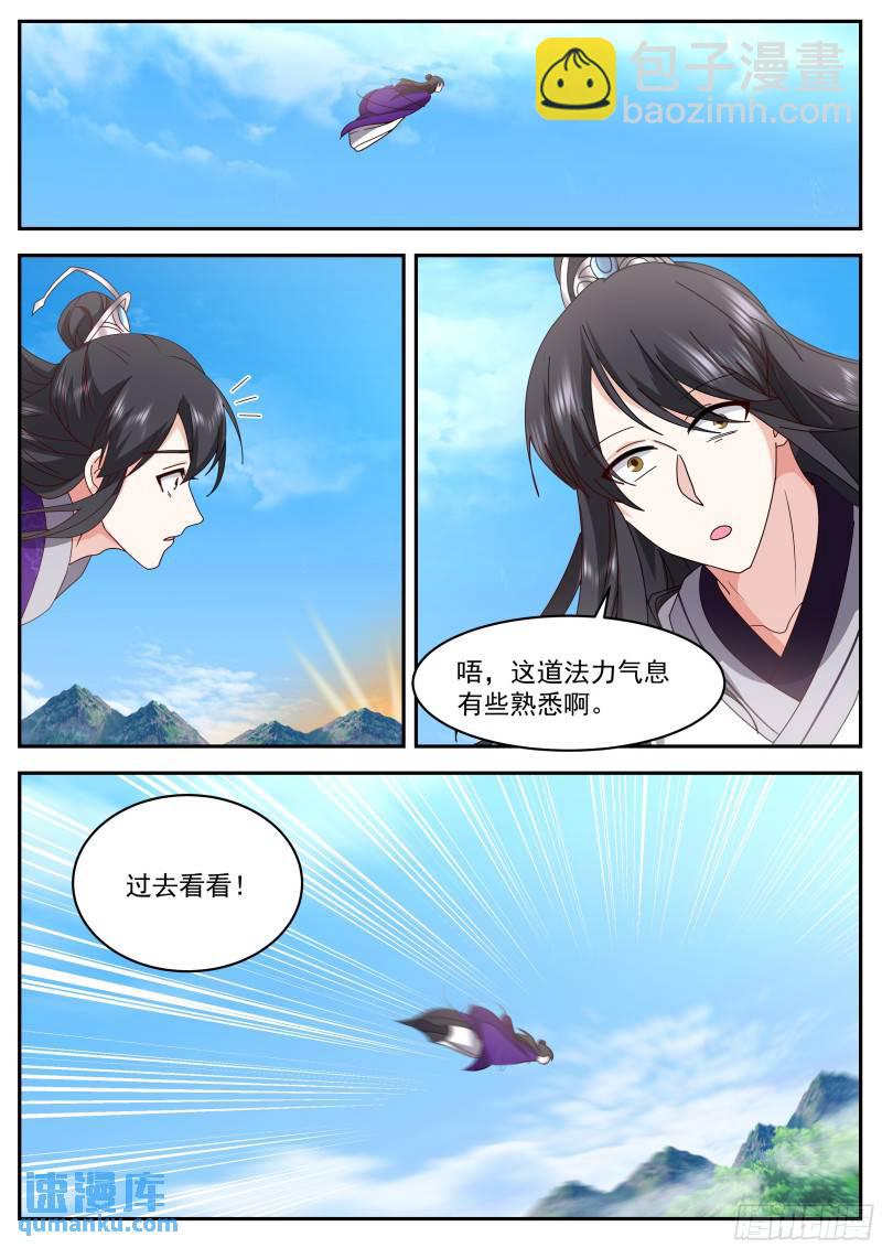 叁佰贰拾玖-大秦使团-第86话