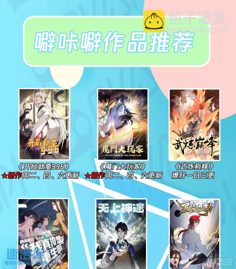 叁佰贰拾玖-大秦使团-第86话