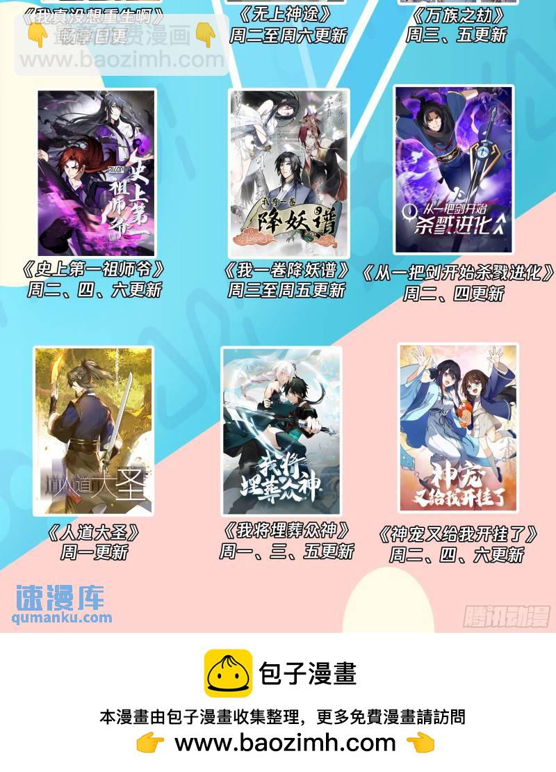 叁佰贰拾玖-大秦使团-第86话
