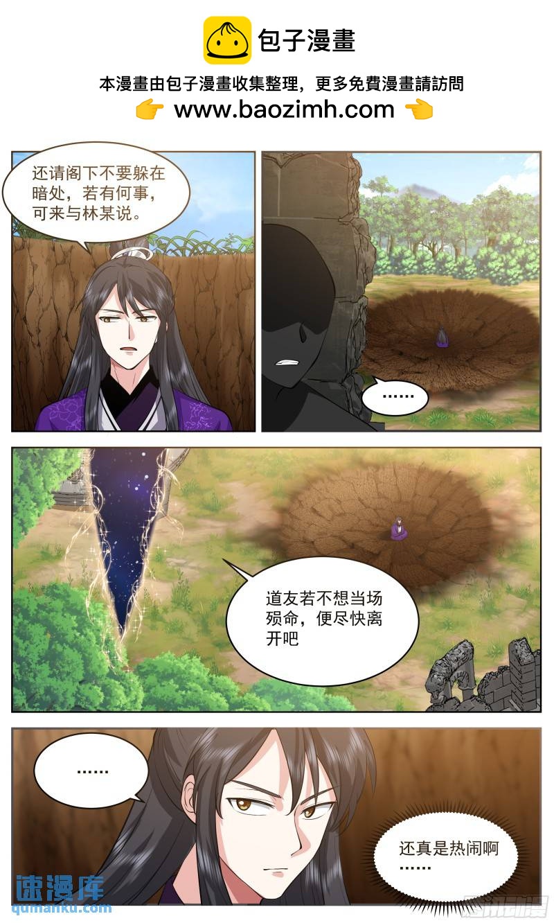 叁佰贰拾玖-大秦使团-第86话