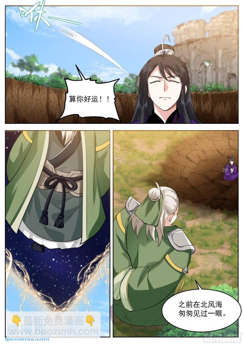 叁佰贰拾玖-大秦使团-第86话