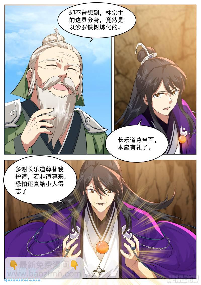 叁佰贰拾玖-大秦使团-第86话