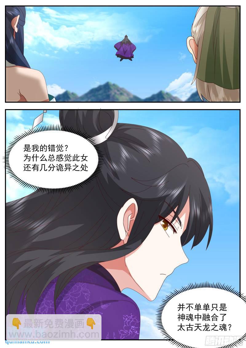 叁佰贰拾玖-大秦使团-第86话