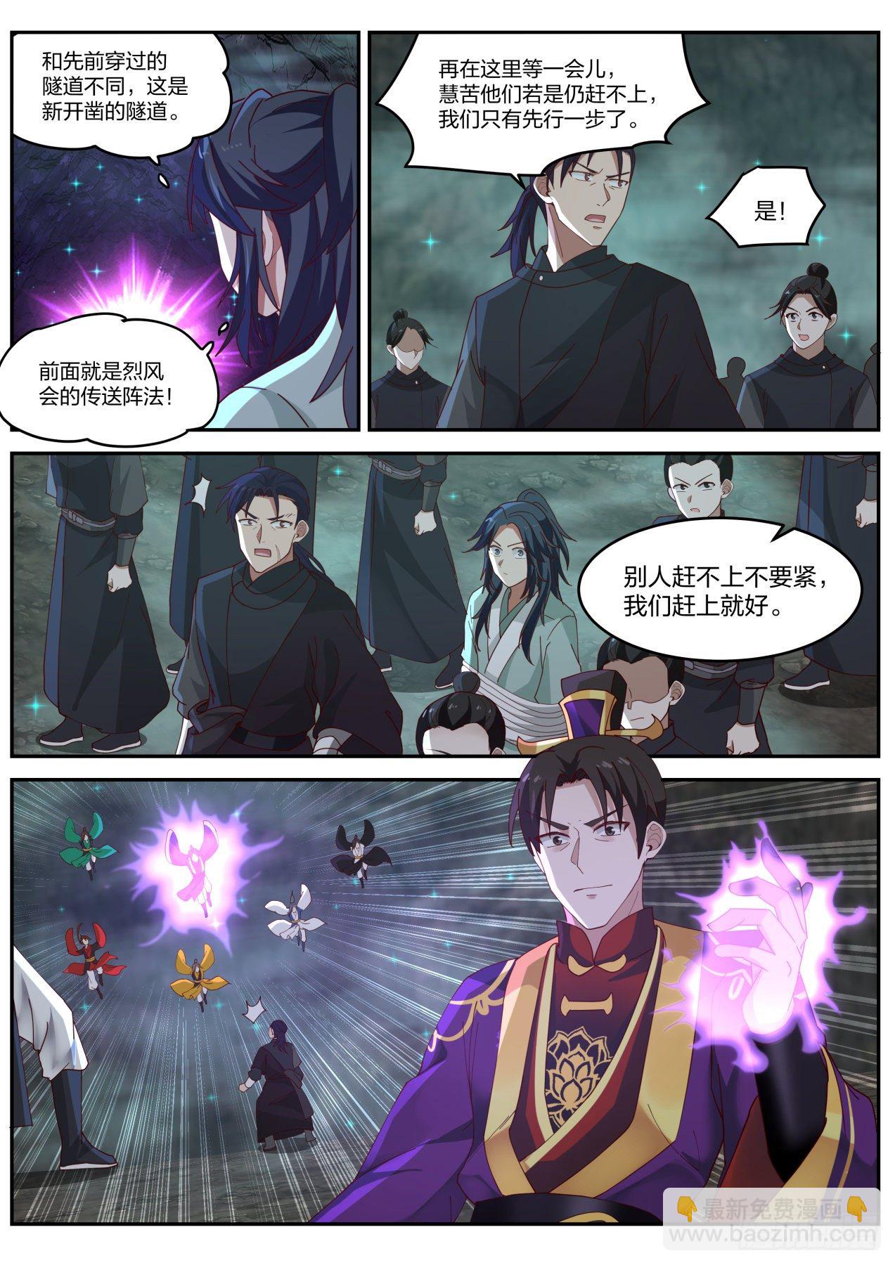 叁拾叁-又来新任务！-第34话