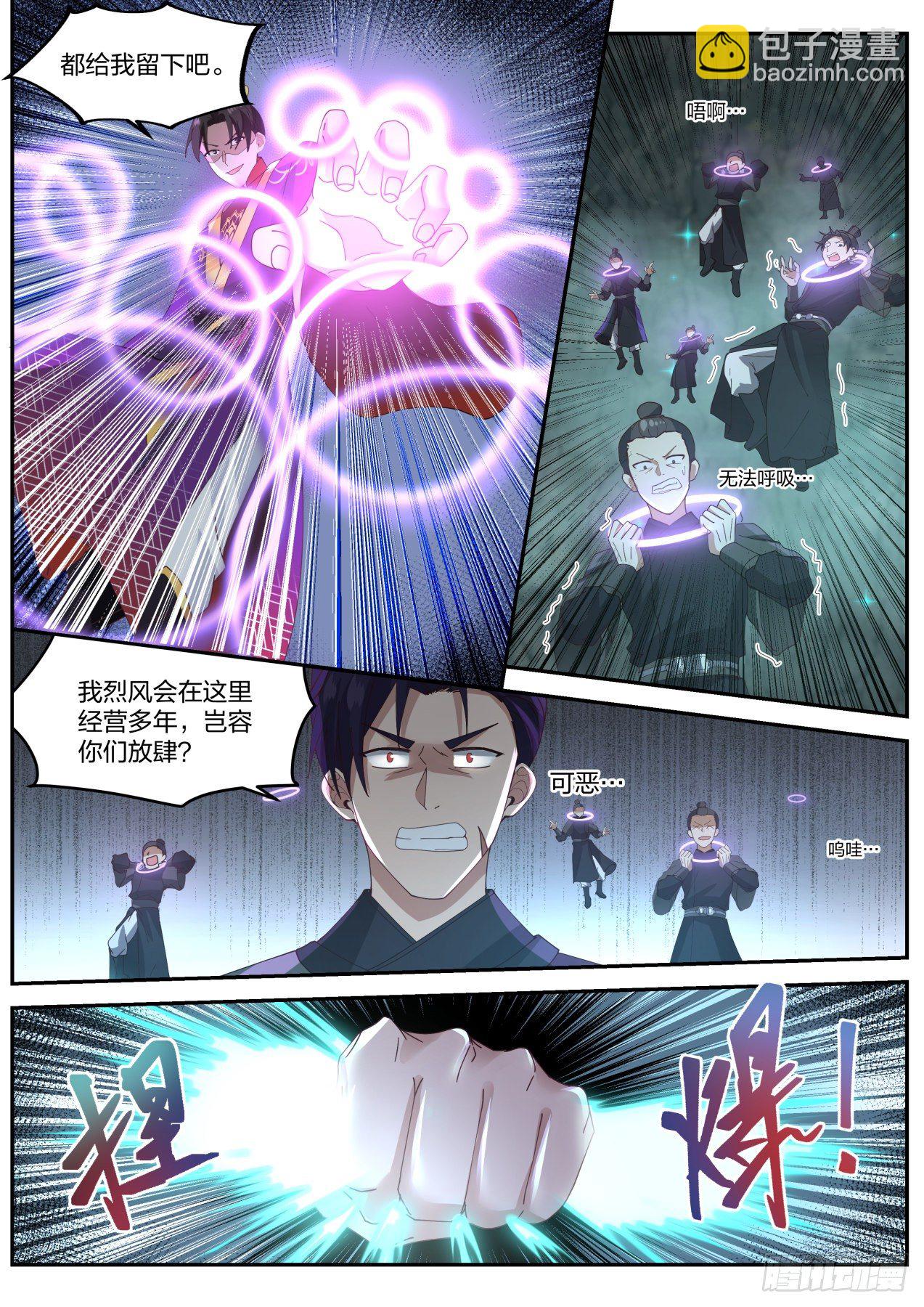 叁拾叁-又来新任务！-第34话