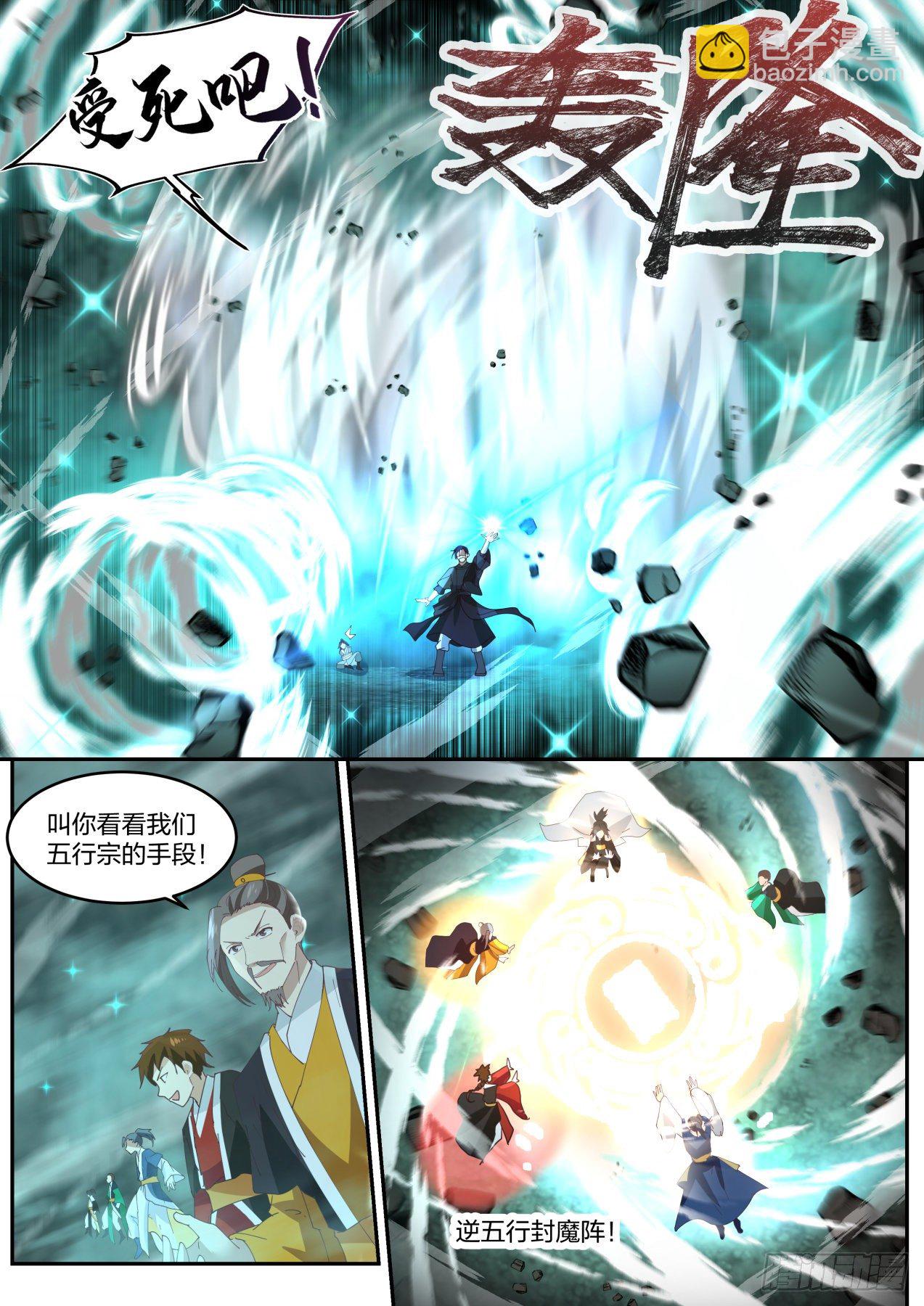 叁拾叁-又来新任务！-第34话