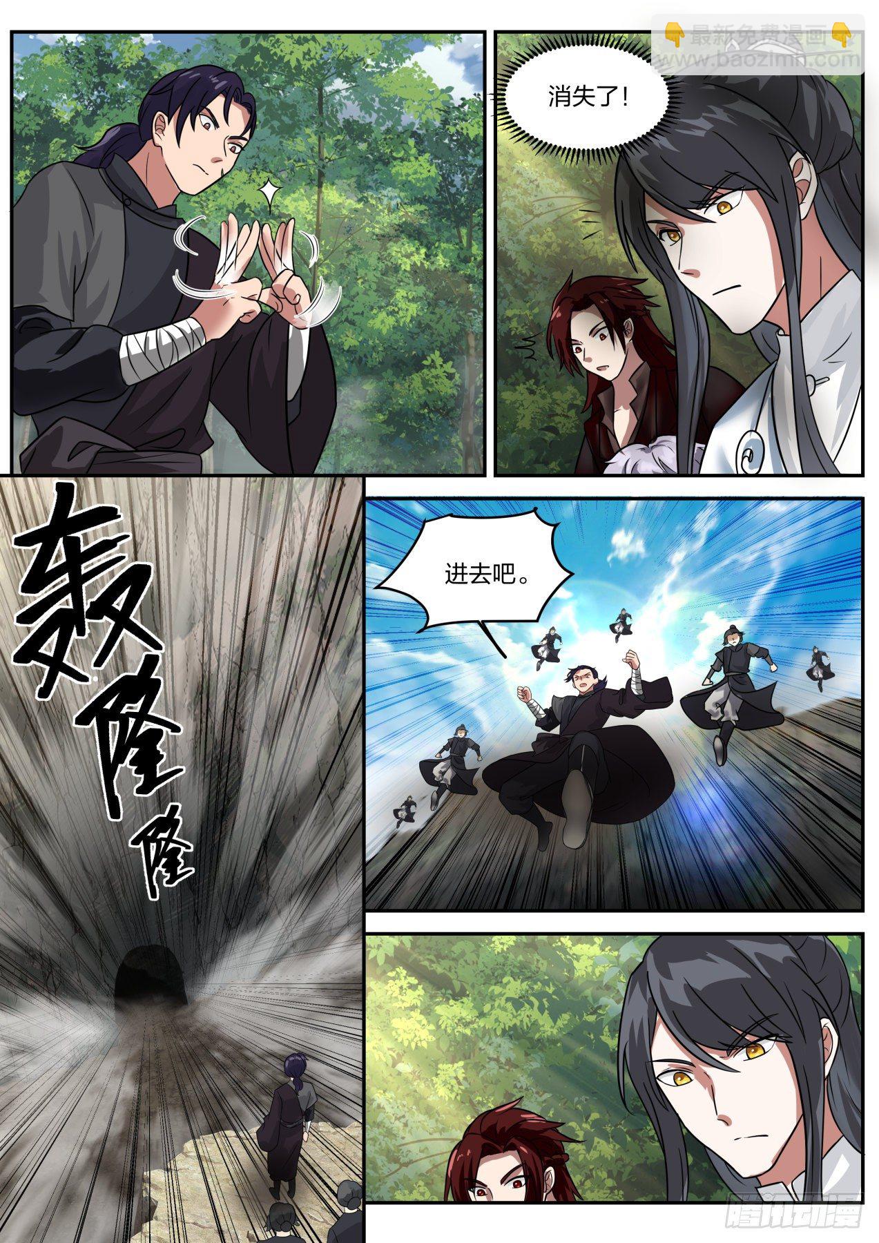 叁拾叁-又来新任务！-第34话