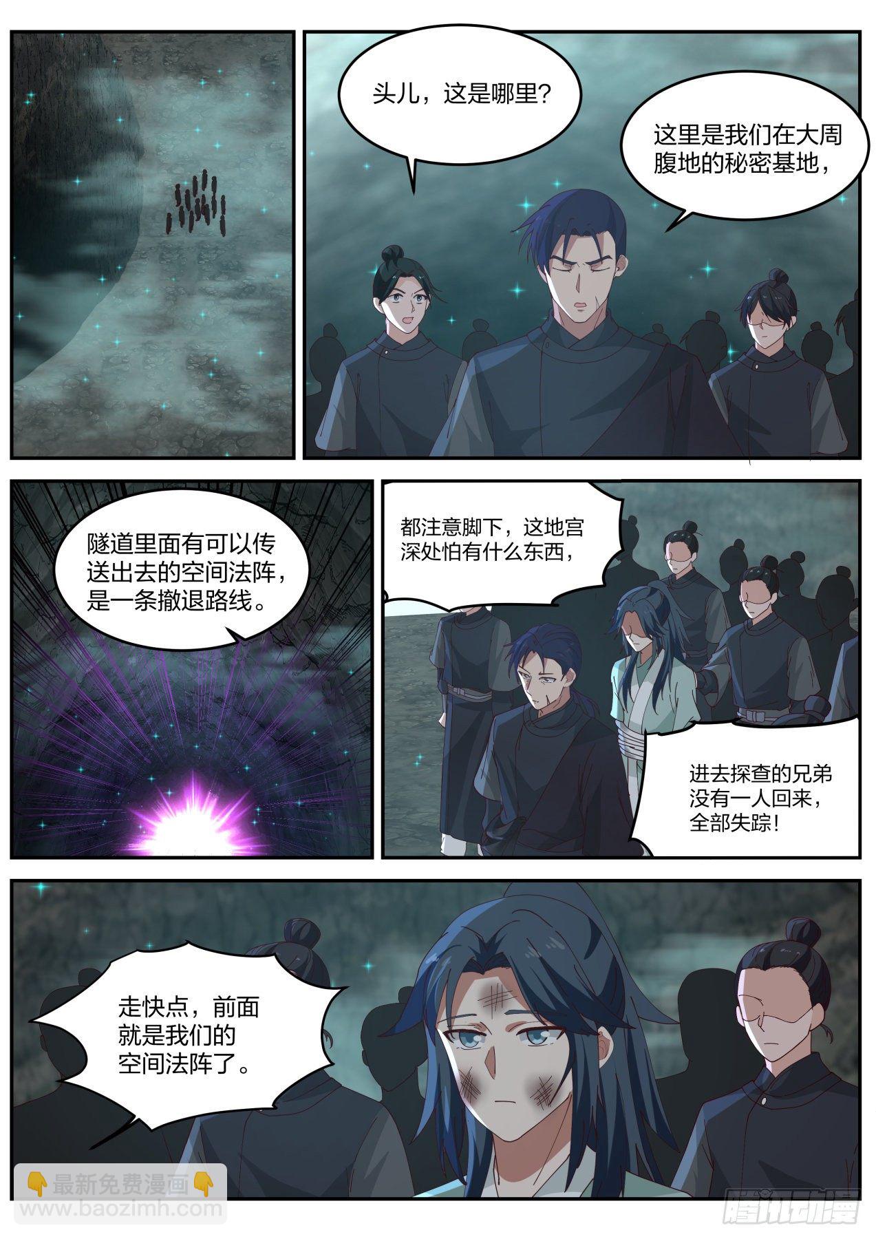 叁拾叁-又来新任务！-第34话