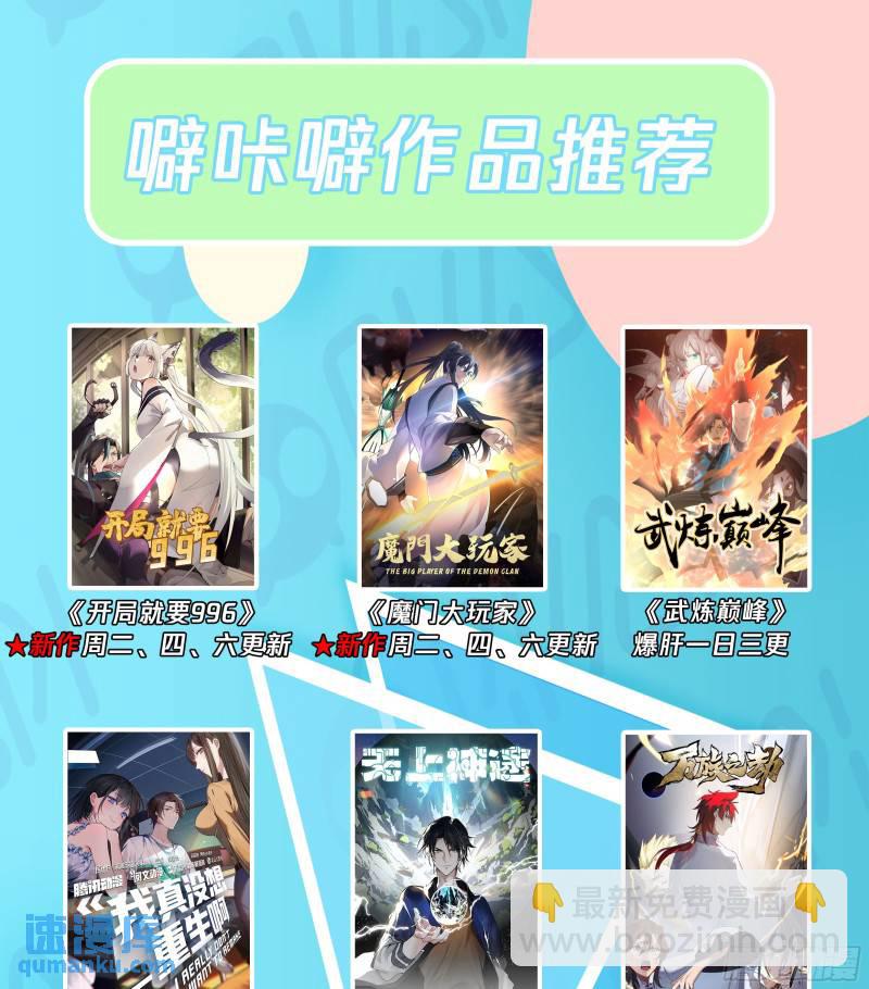 叁佰叁拾壹-鲲鹏秘藏-第88话