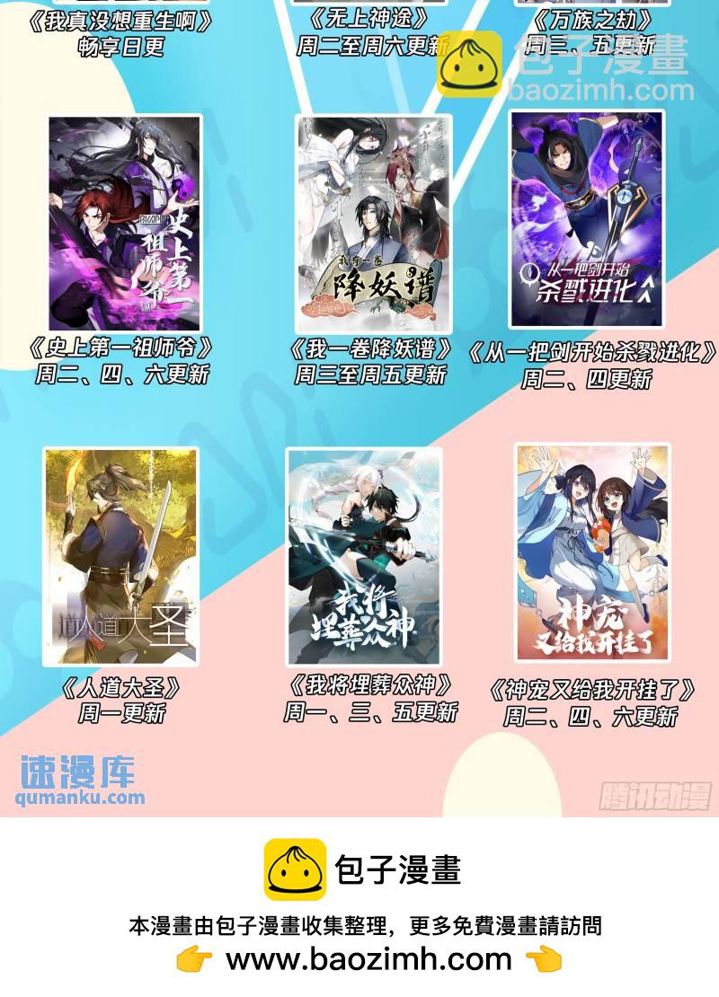叁佰叁拾壹-鲲鹏秘藏-第88话