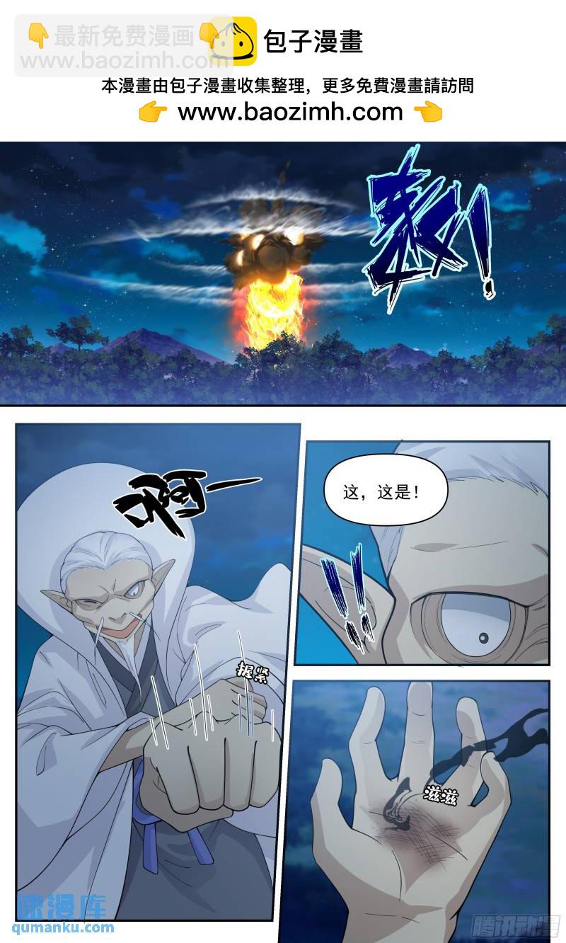 叁佰叁拾壹-鲲鹏秘藏-第88话