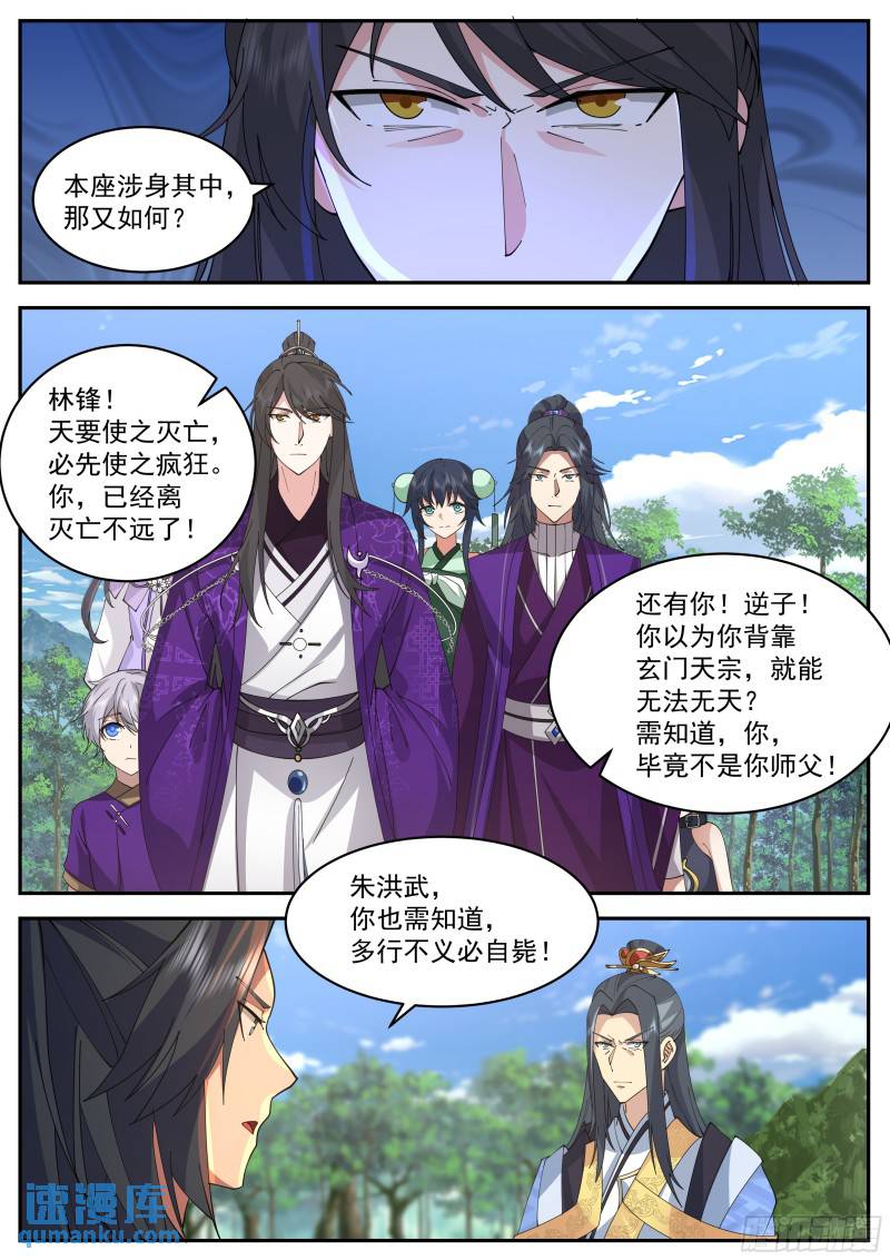 叁佰叁拾叁-坟前会面-第90话