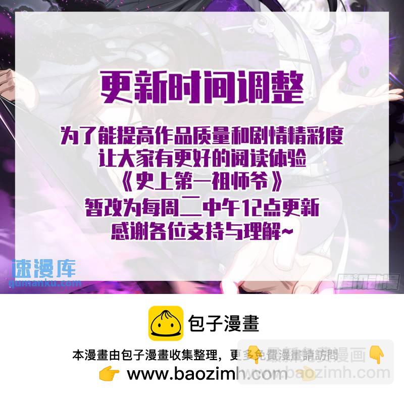 叁佰叁拾叁-坟前会面-第90话
