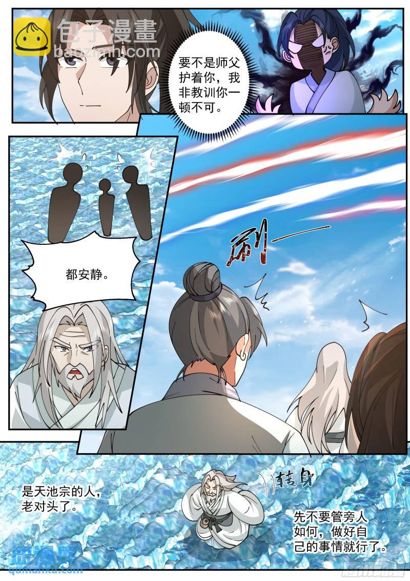叁佰叁拾柒-损人不利己-第94话