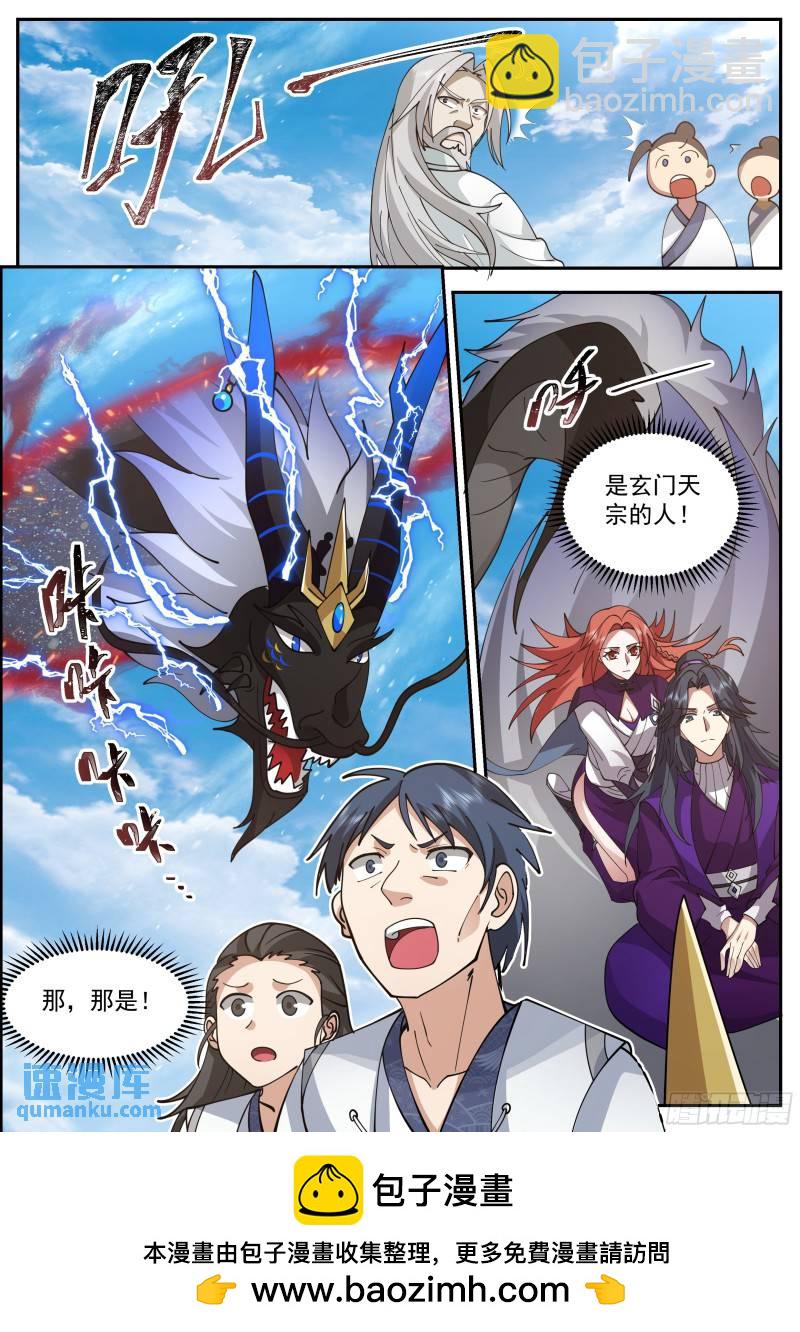 叁佰叁拾柒-损人不利己-第94话