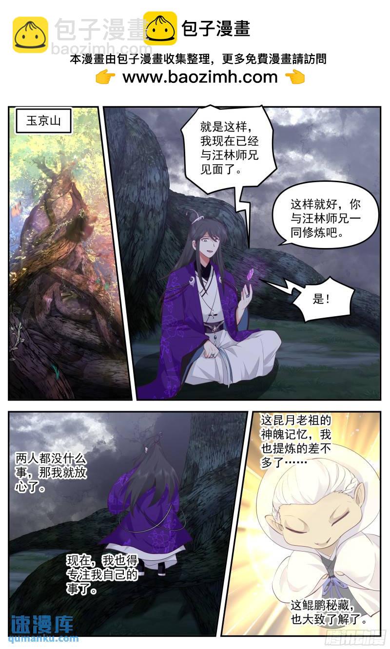 叁佰叁拾柒-损人不利己-第94话