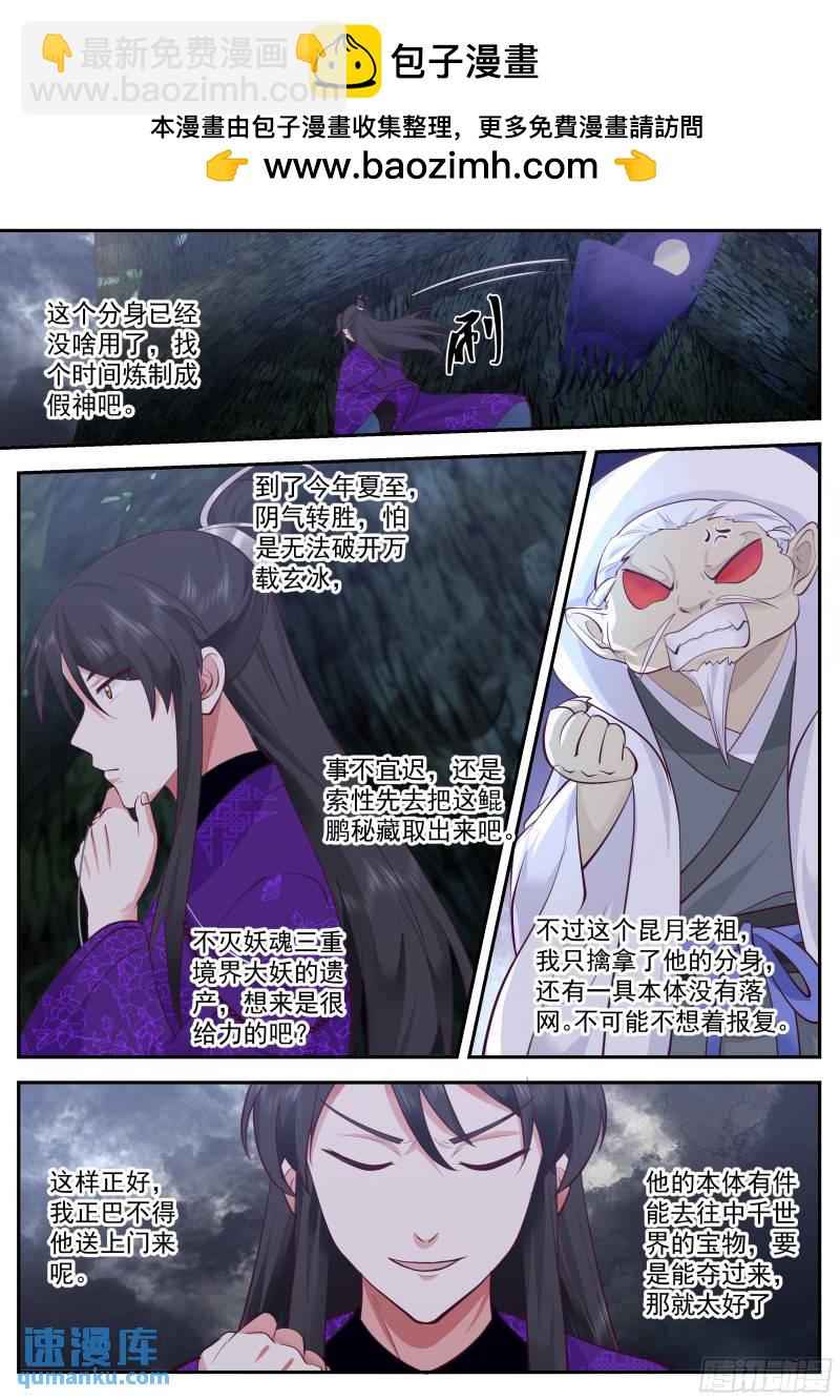 叁佰叁拾柒-损人不利己-第94话