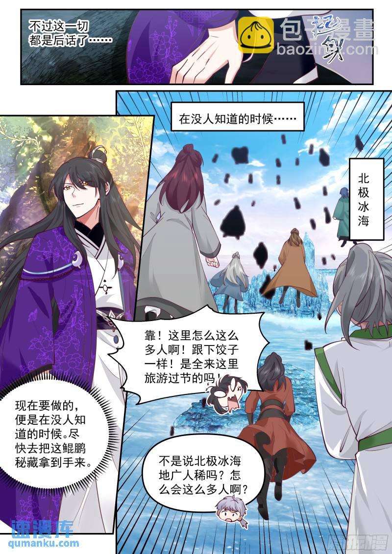叁佰叁拾柒-损人不利己-第94话