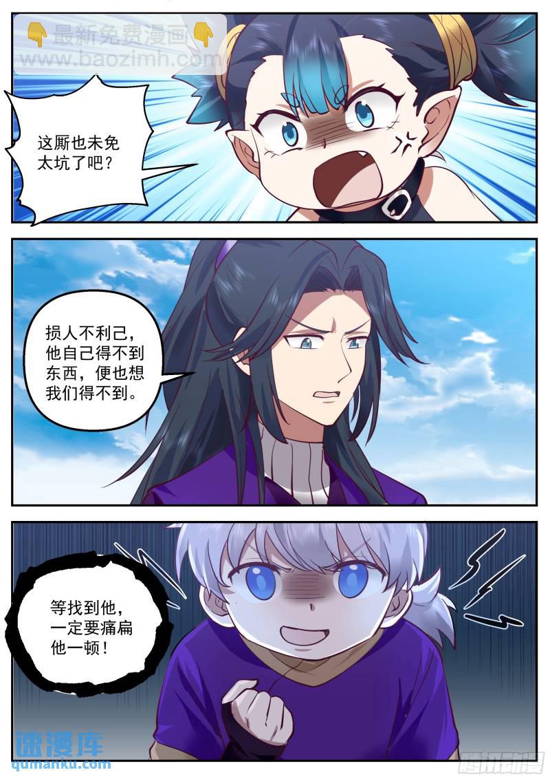 叁佰叁拾柒-损人不利己-第94话