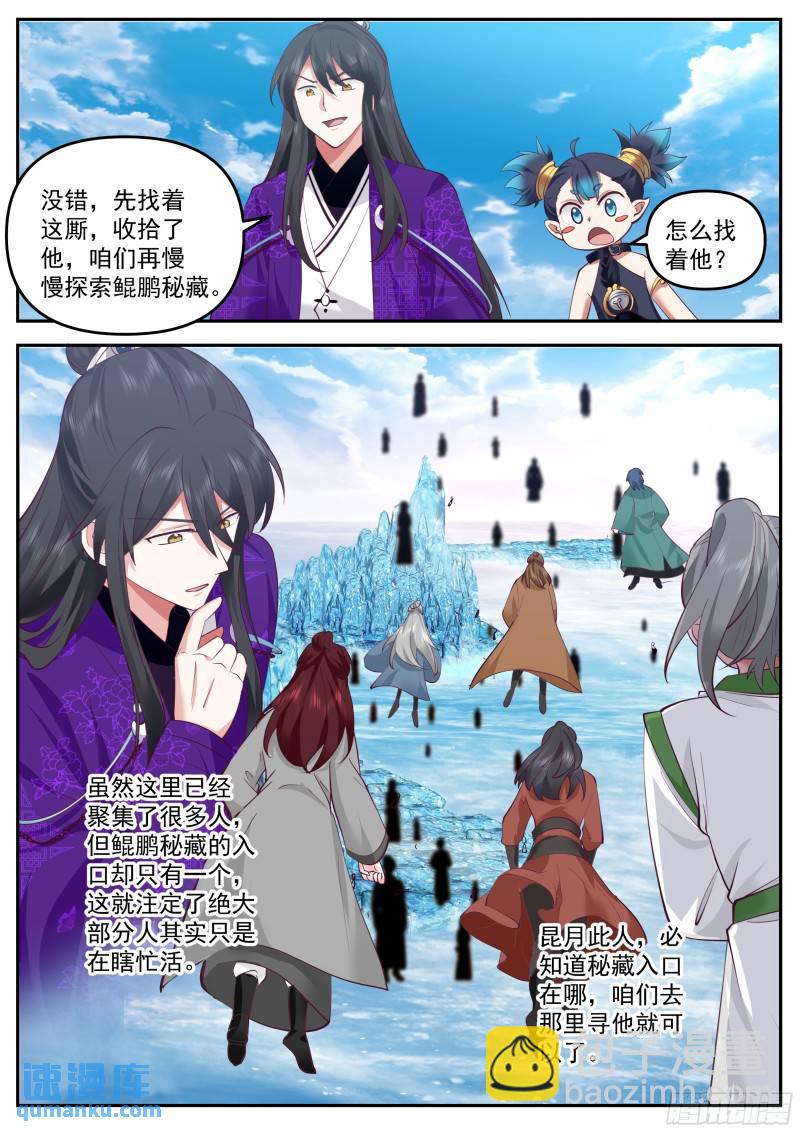 叁佰叁拾柒-损人不利己-第94话
