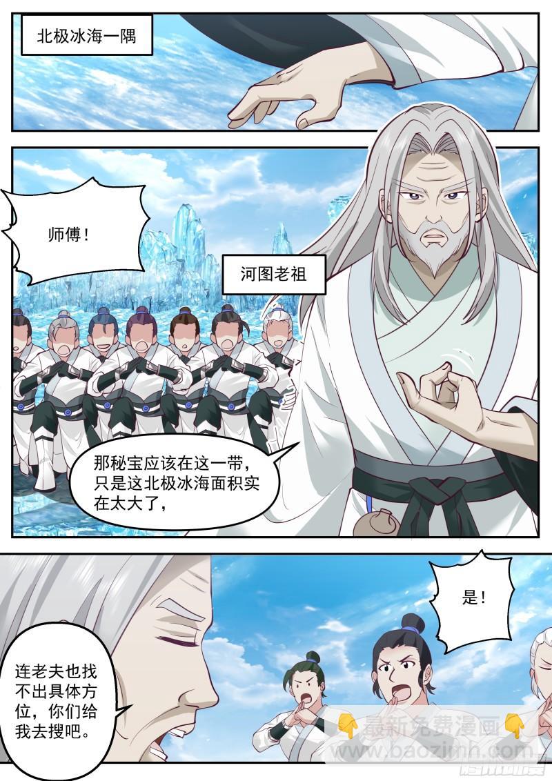 叁佰叁拾柒-损人不利己-第94话