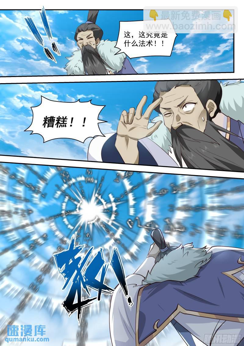 叁佰叁拾玖-知道我一拳的威力嘛-第148话