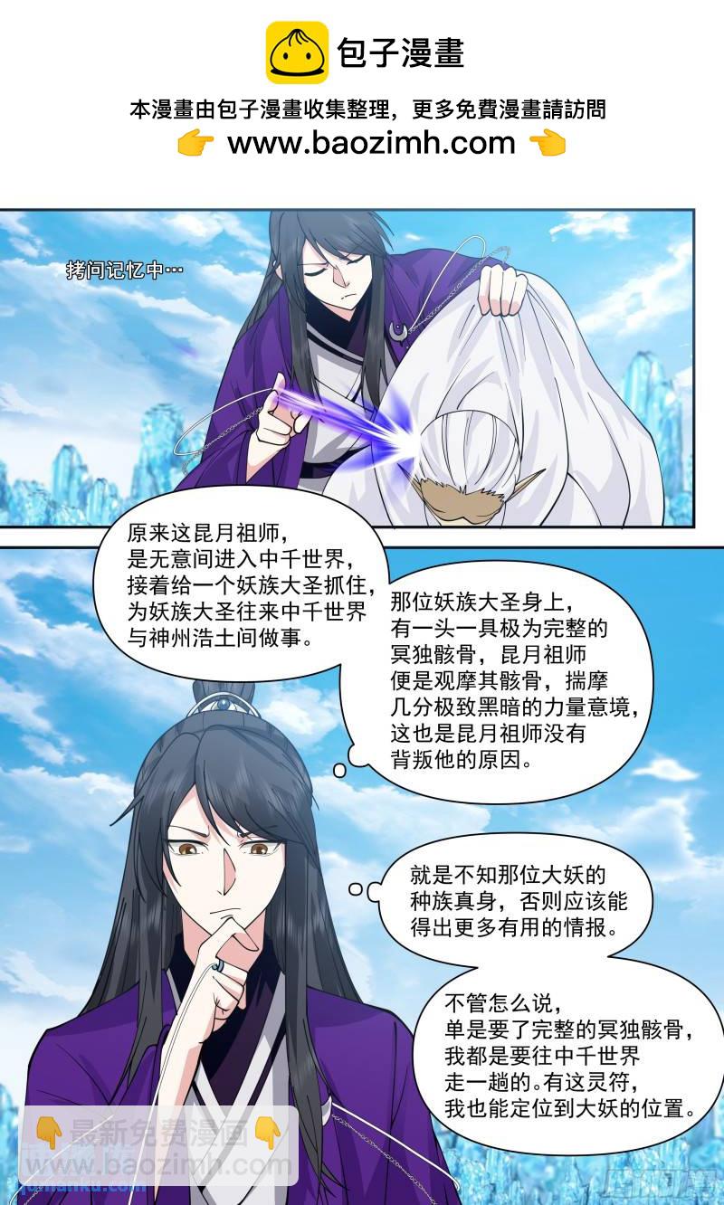 叁佰叁拾玖-知道我一拳的威力嘛-第148话