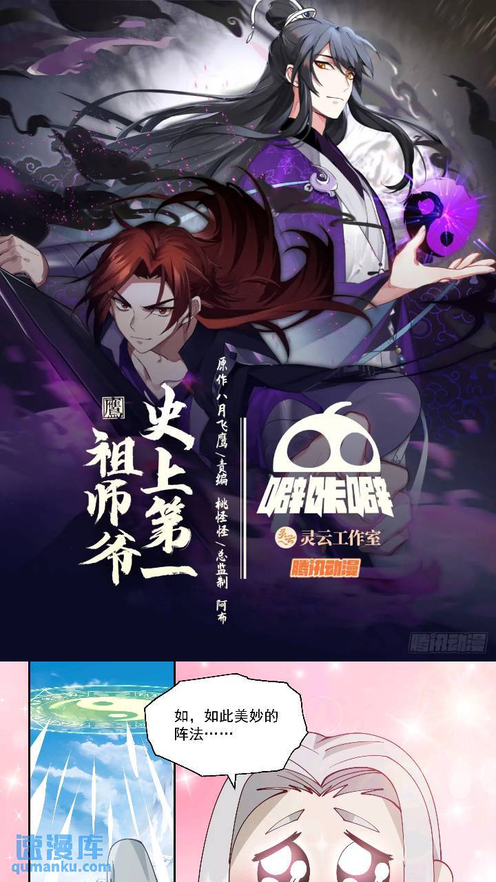 叁佰肆拾壹-无能为力？笑话！-第234话