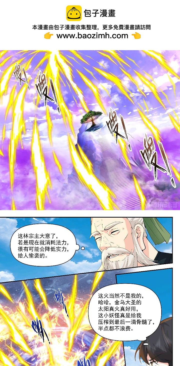叁佰肆拾壹-无能为力？笑话！-第234话