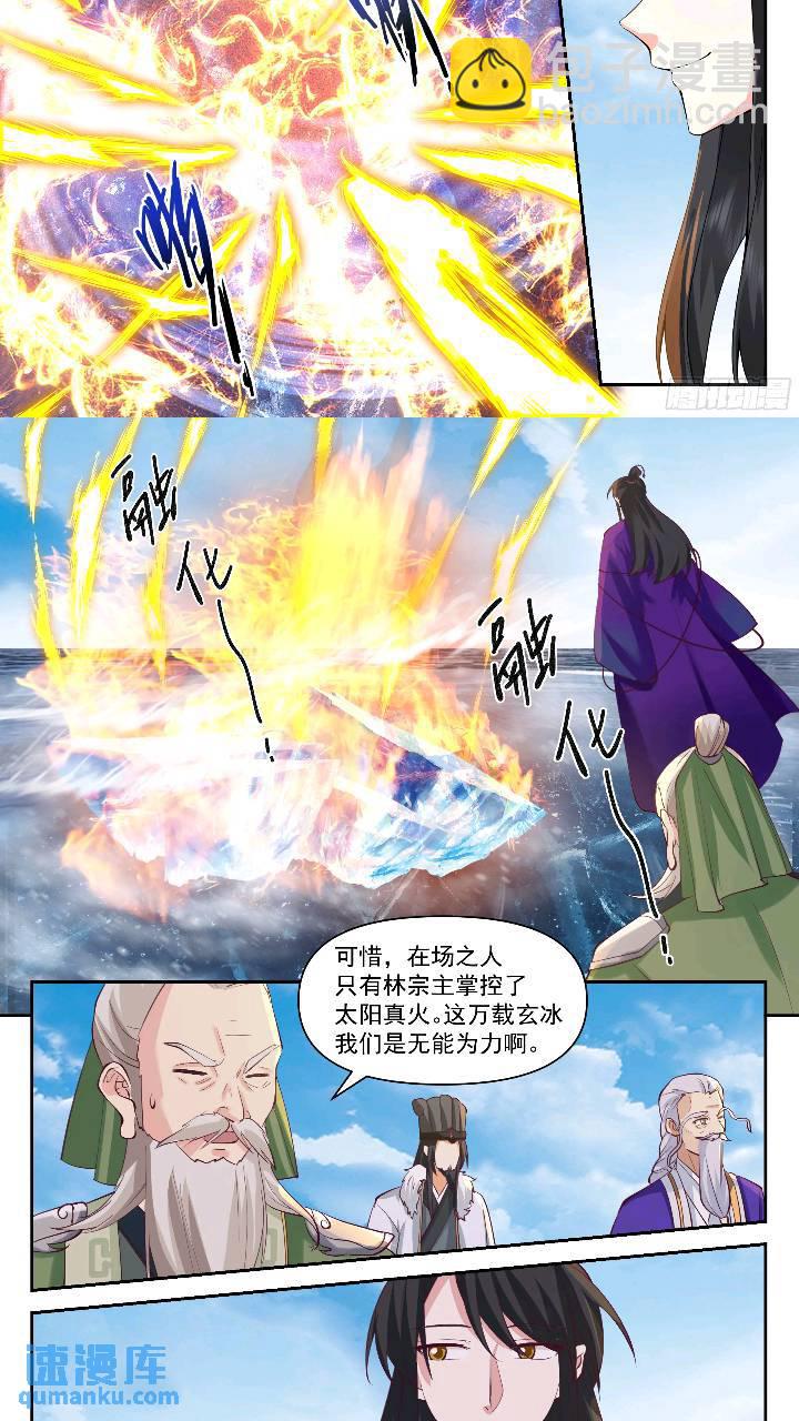 叁佰肆拾壹-无能为力？笑话！-第234话