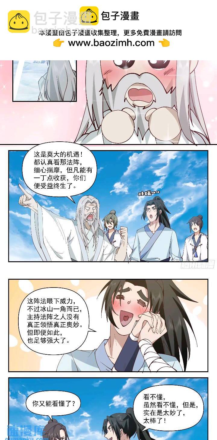 叁佰肆拾壹-无能为力？笑话！-第234话