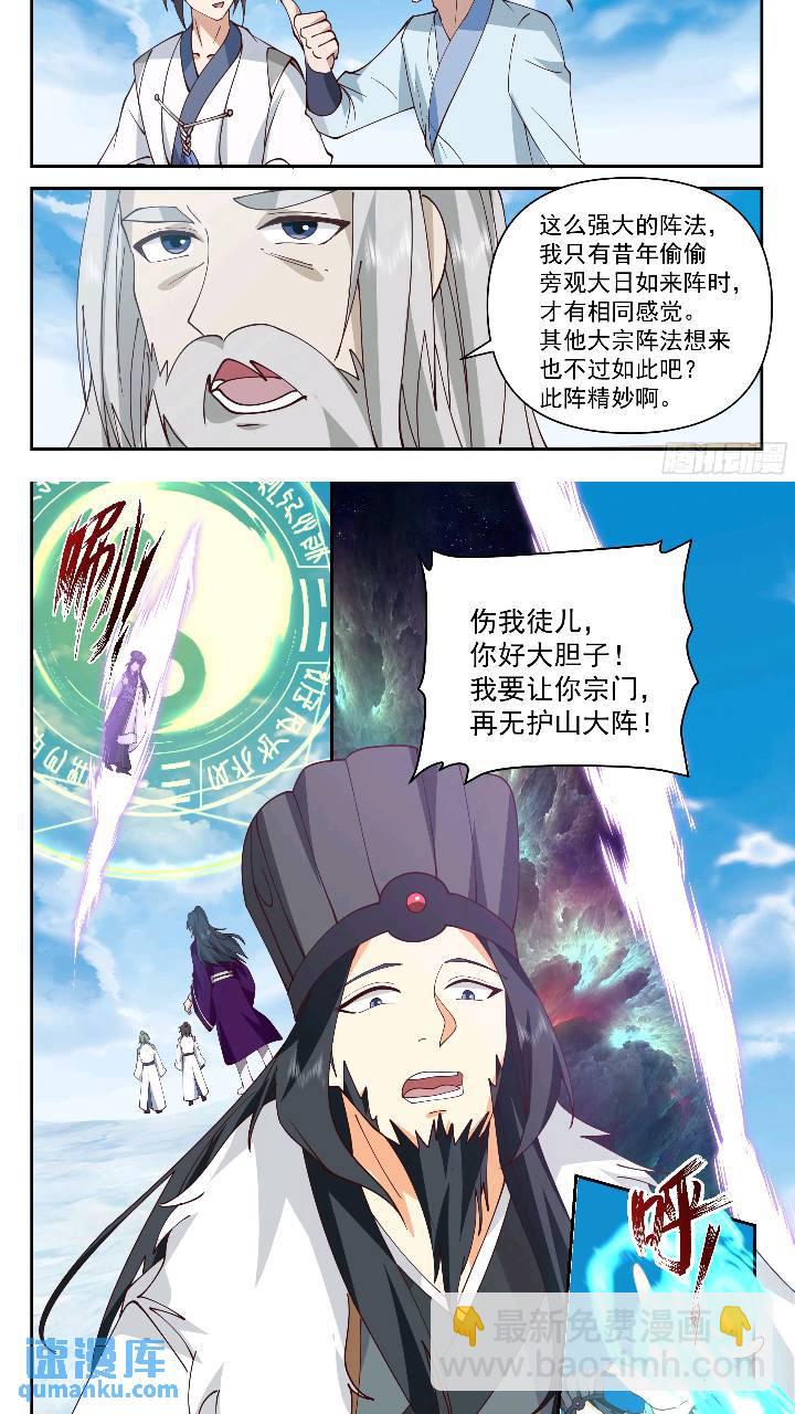 叁佰肆拾壹-无能为力？笑话！-第234话