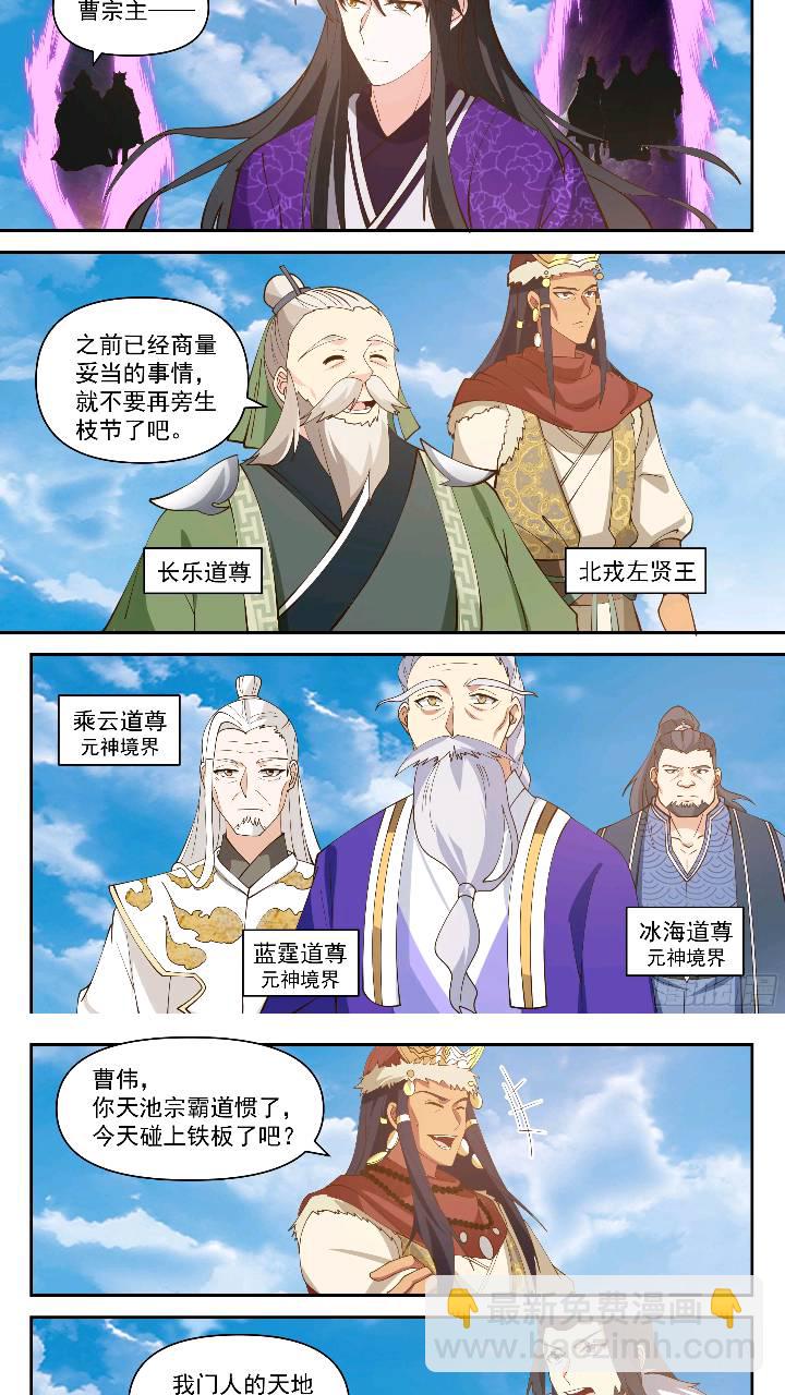 叁佰肆拾壹-无能为力？笑话！-第234话