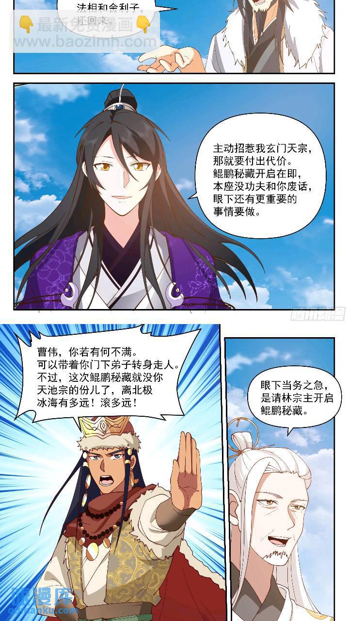 叁佰肆拾壹-无能为力？笑话！-第234话